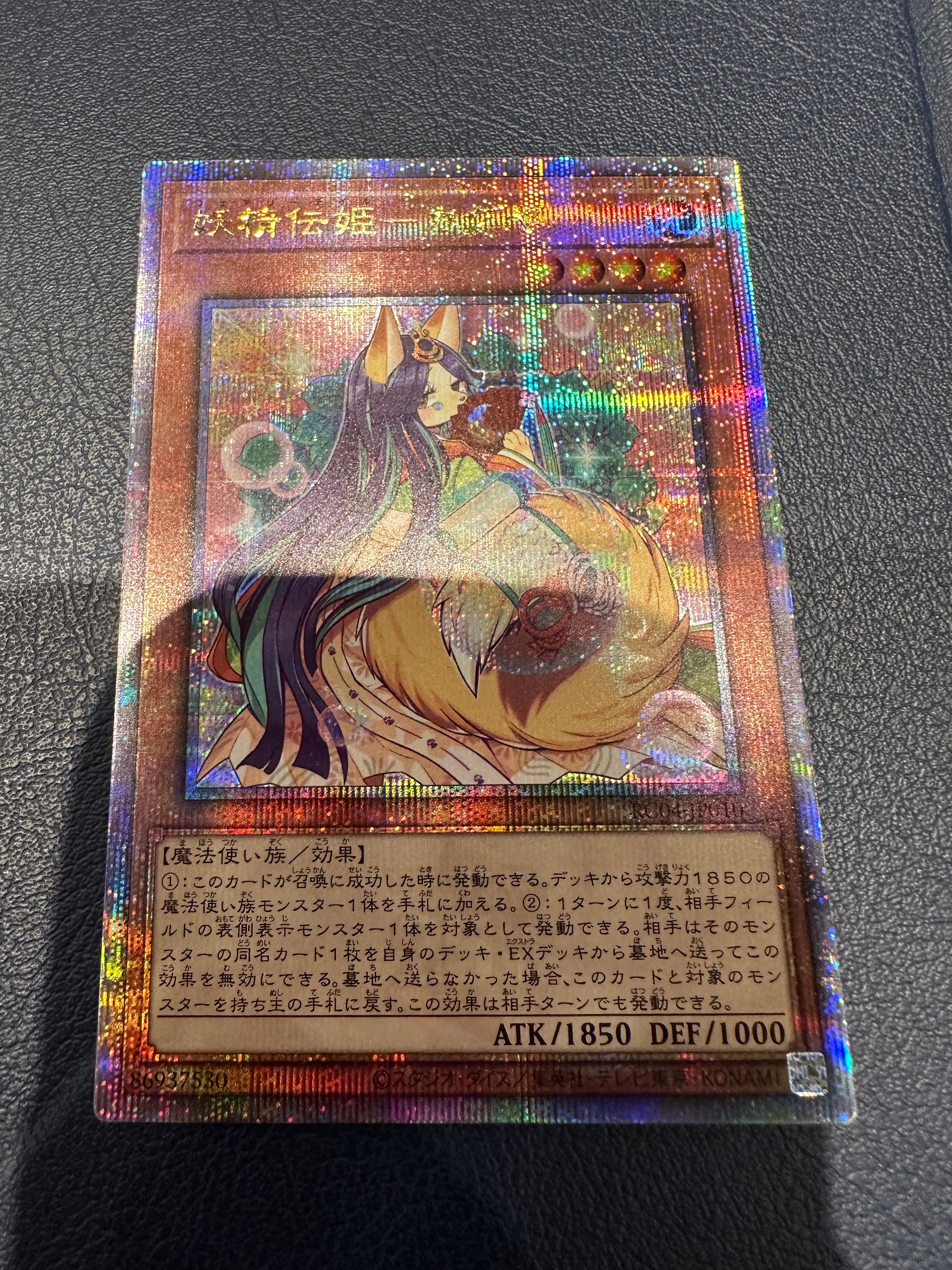 妖精伝姫-カグヤ 25th SE[RC04-JP010](レアリティコレクション クォーターセンチュリーエディション)