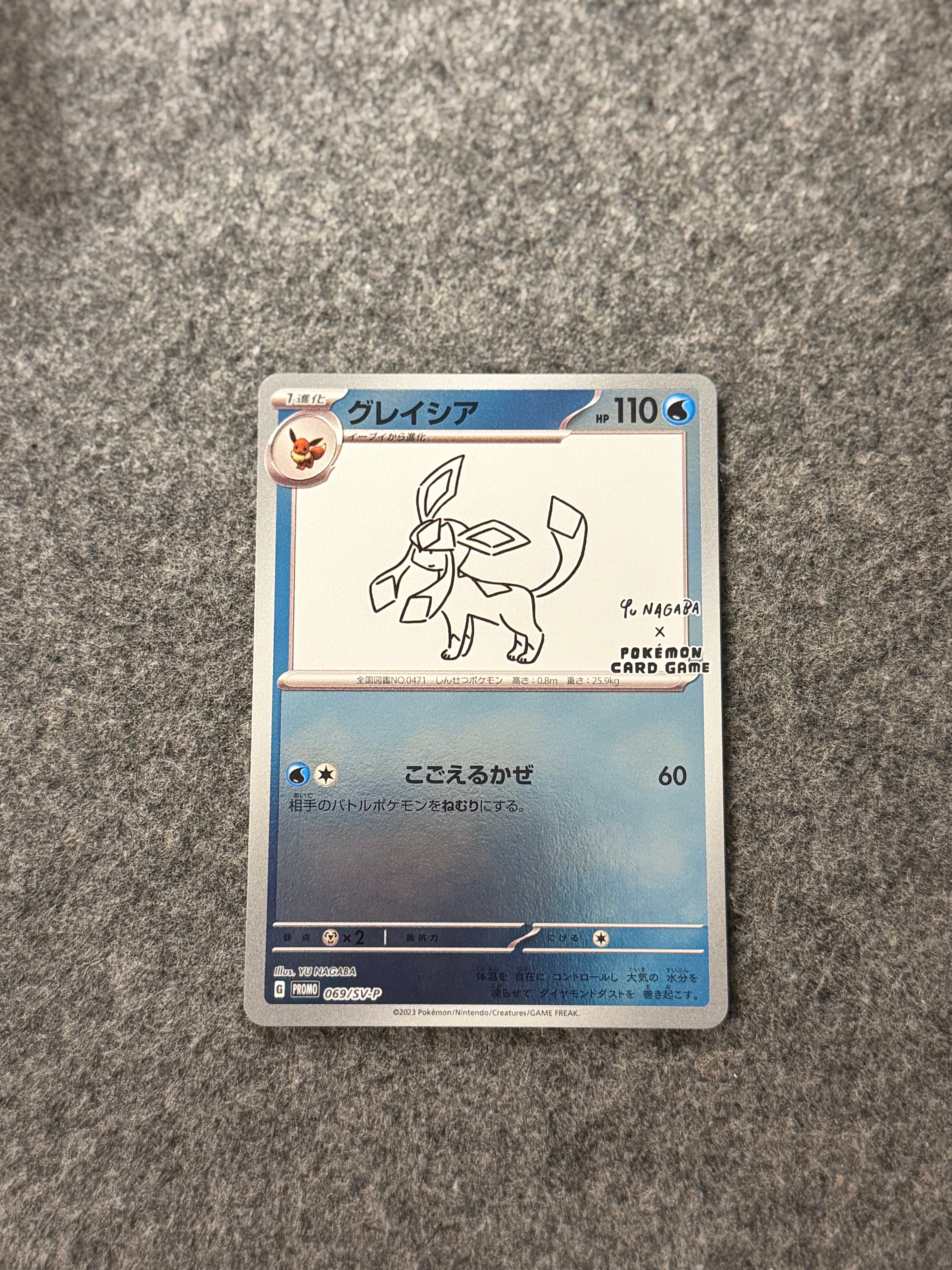 PSA10】グレイシア: プロモ [SV-P 069](「YU NAGABA×ポケモンカード