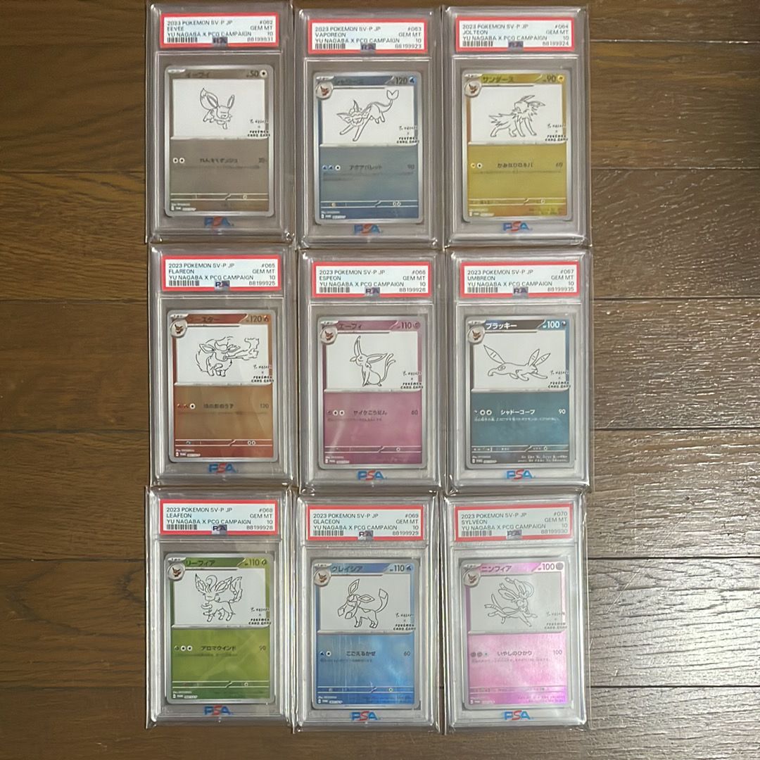 ポケモンカードゲーム YU NAGABA × ポケモンカードゲーム イーブイズ 全種セット: プロモ [SV-P ](「YU NAGABA×ポケモンカードゲーム」プロモーションカード「SV-P」)