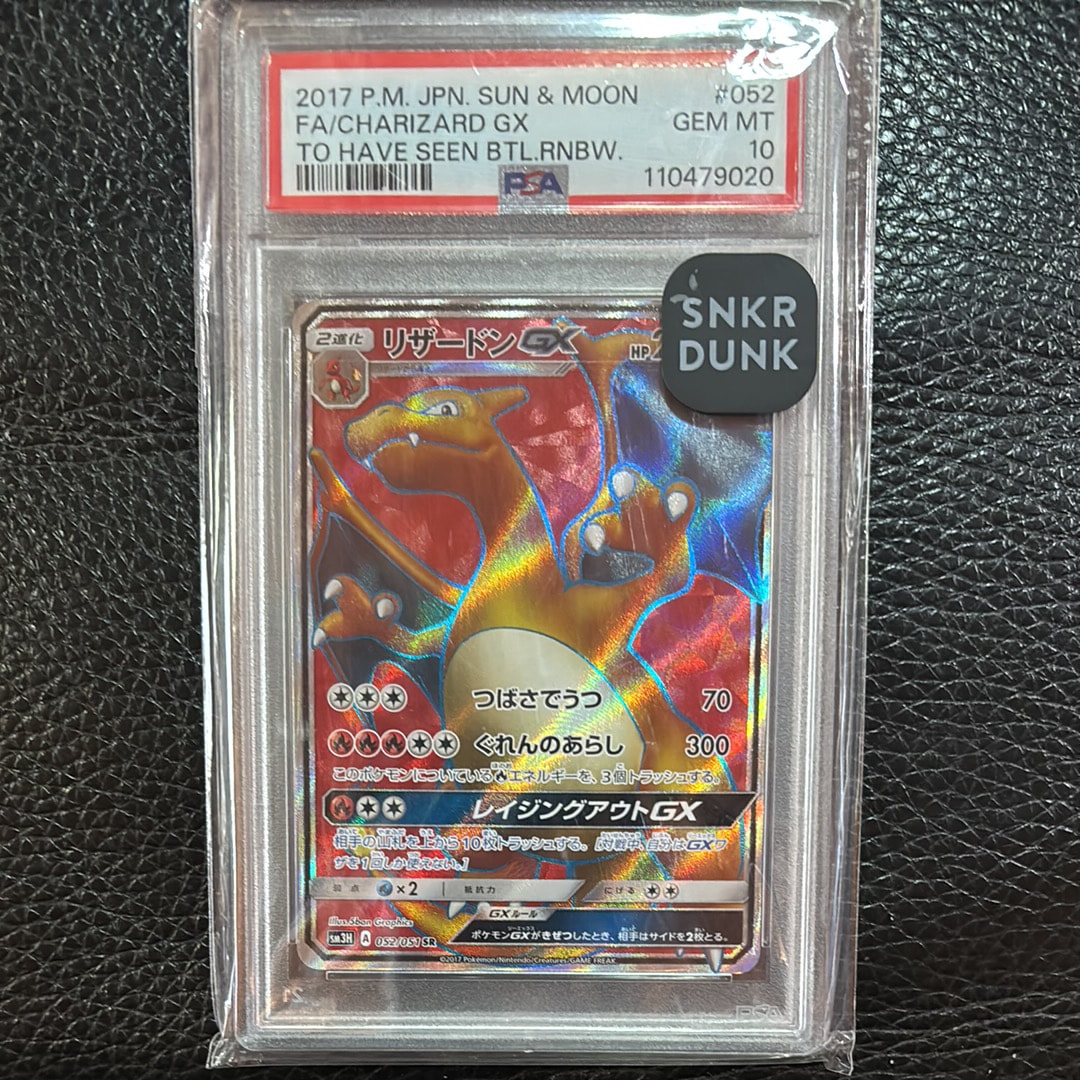 Charizard GX SR[SM3H 052/051](Expansion Pack "To Have Seen the Battle Rainbow")