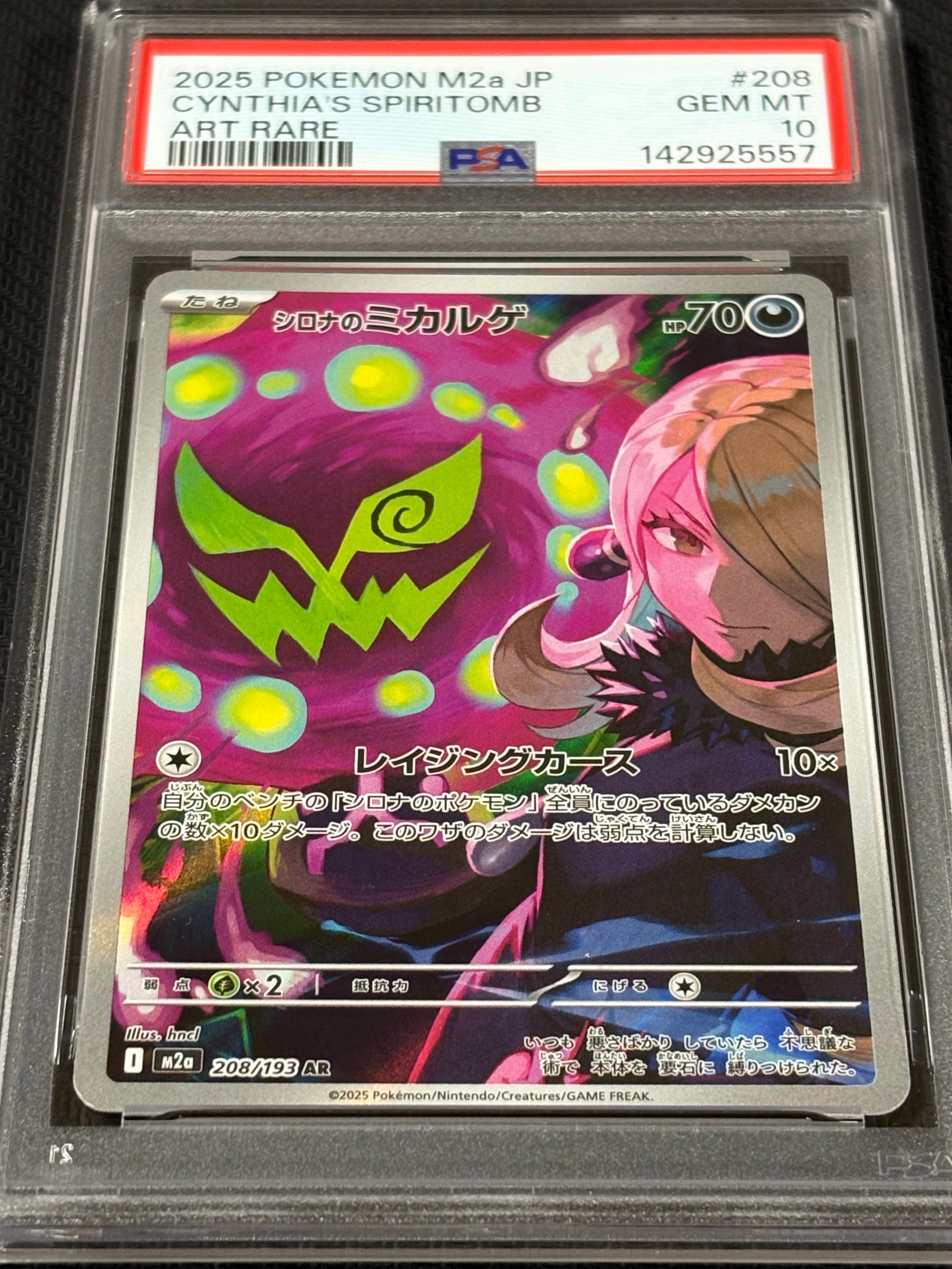 PSA10】ヒロシマのピカチュウ P [SV-P 261](スペシャルBOX「ポケモン