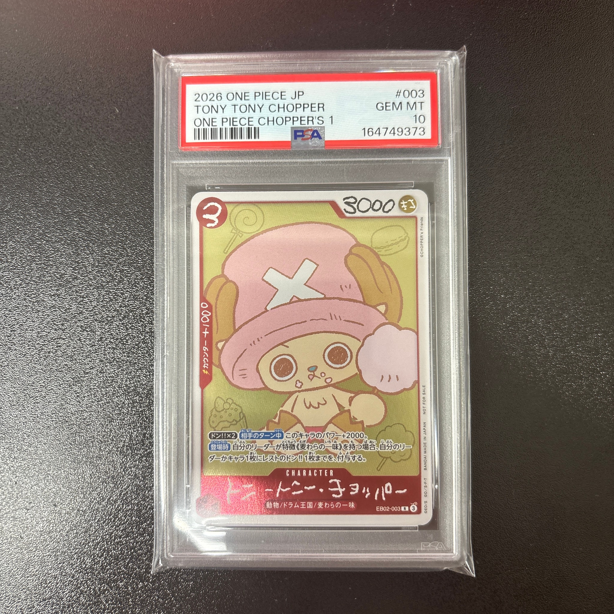 トニートニー・チョッパー R [EB02-003](プロモーションカード「ONE