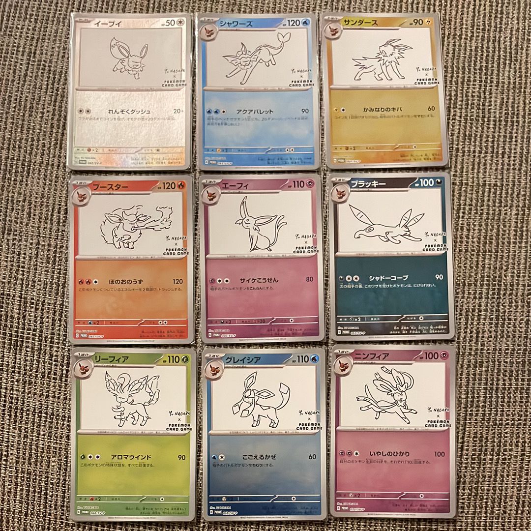 ポケモンカードゲーム YU NAGABA × ポケモンカードゲーム イーブイズ 全種セット: プロモ [SV-P ](「YU NAGABA×ポケモンカードゲーム」プロモーションカード「SV-P」)