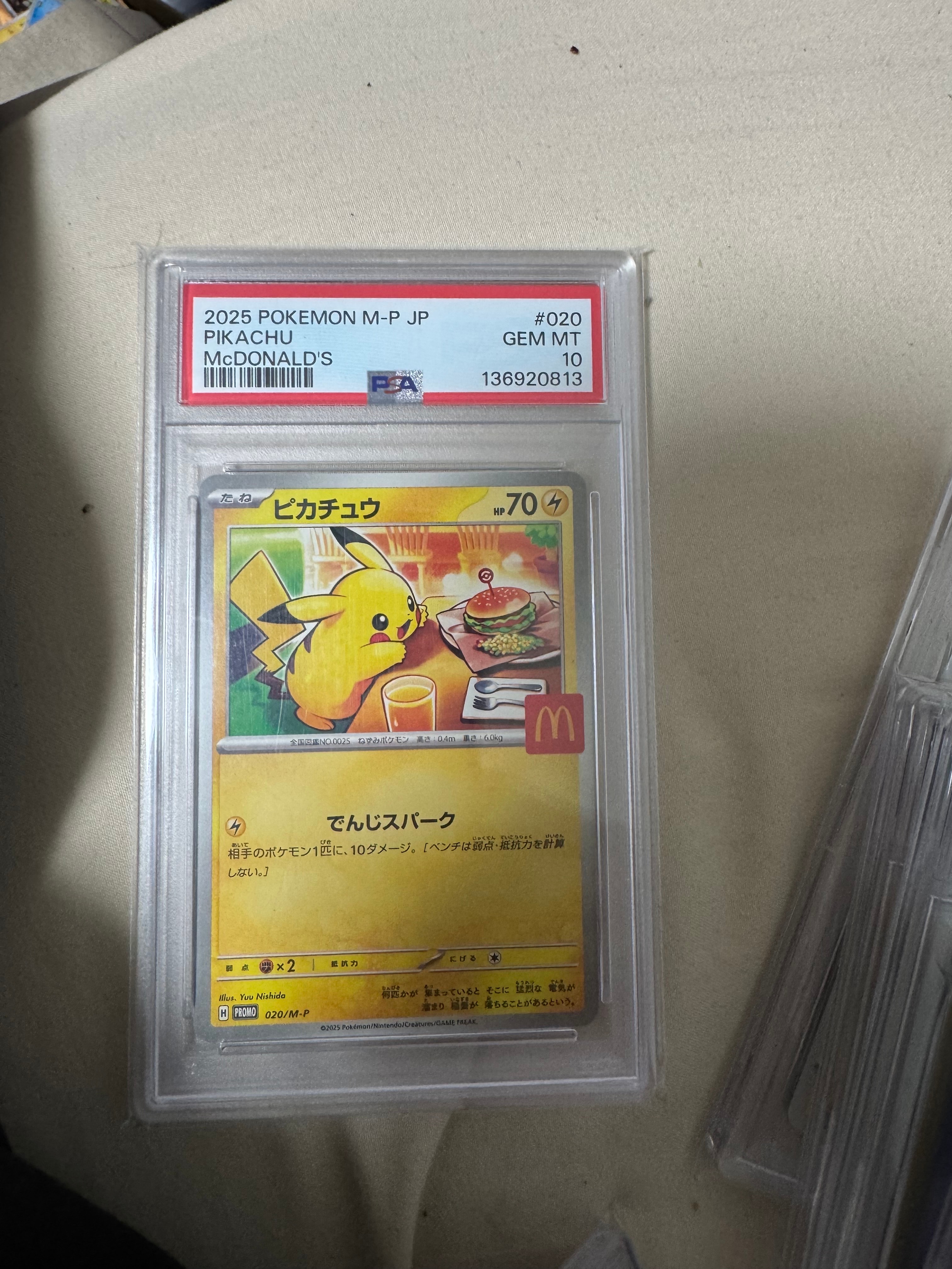 ピカチュウ P [M-P 020](プロモカードパック「マクドナルド ハッピーセット2025」)
