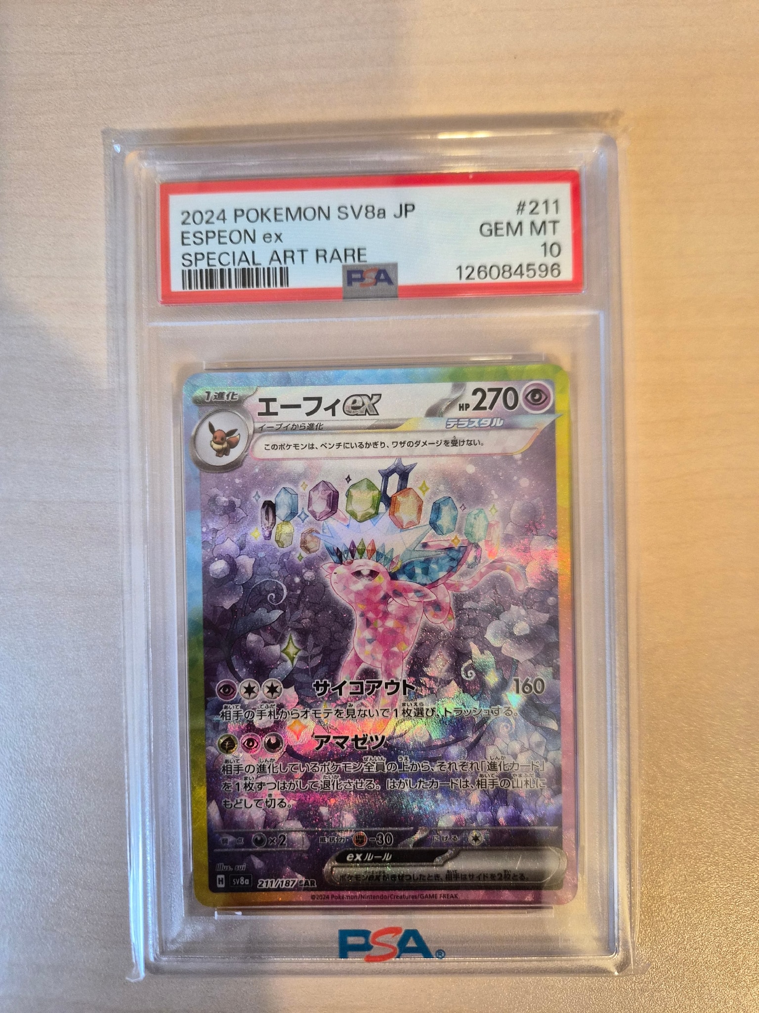 PSA10】エーフィex SAR [SV8a 211/187](ハイクラスパック「テラスタル