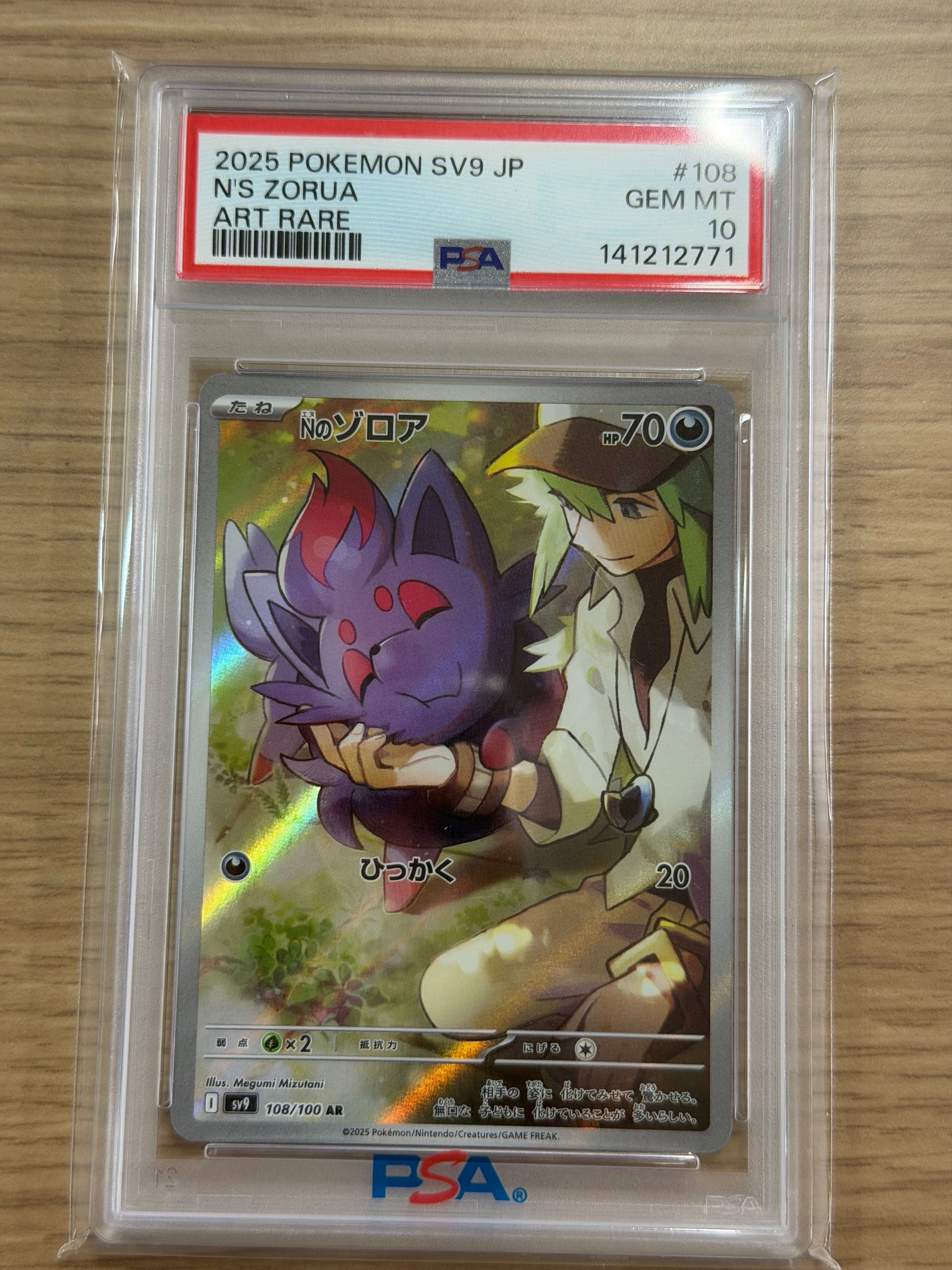 PSA10】カメール AR[SV2a 171/165](強化拡張パック「ポケモンカード151