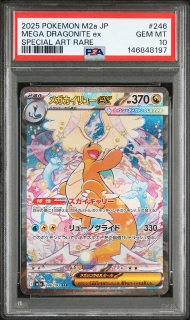 【PSA10】ピカチュウV プロモ 122/SーP PSA10】 ピカチュウV (プロモ) {122/S-P} [SS] - magi通販【ポケモン