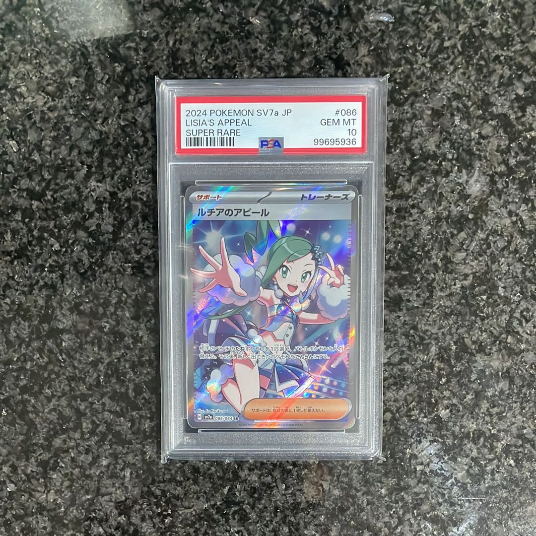 ルチアのアピール SR [SV7a 086/064](強化拡張パック「楽園ドラゴーナ」)