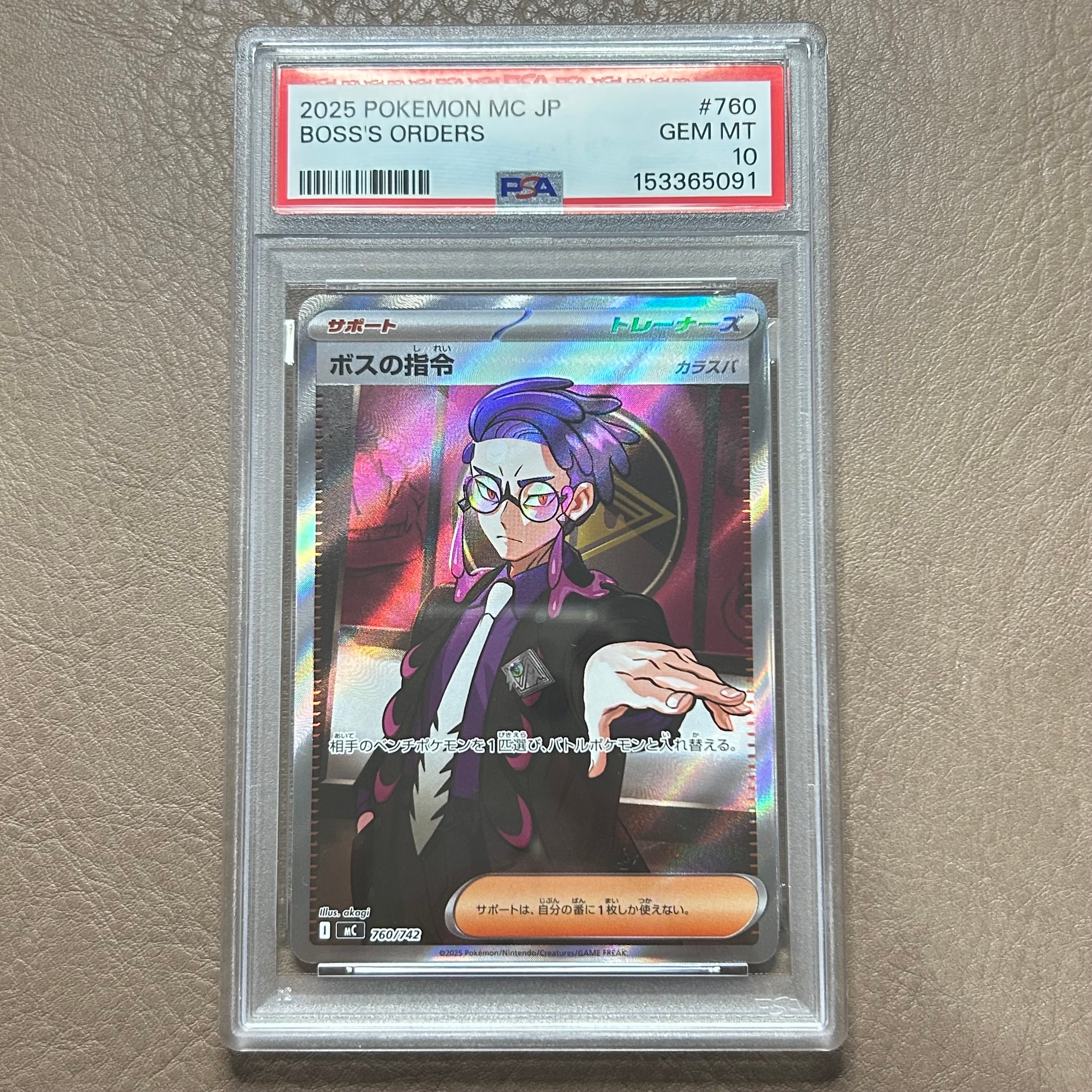 ボスの指令(カラスバ) SR仕様 [MC 760/742](スタートデッキ100「バトルコレクション」)