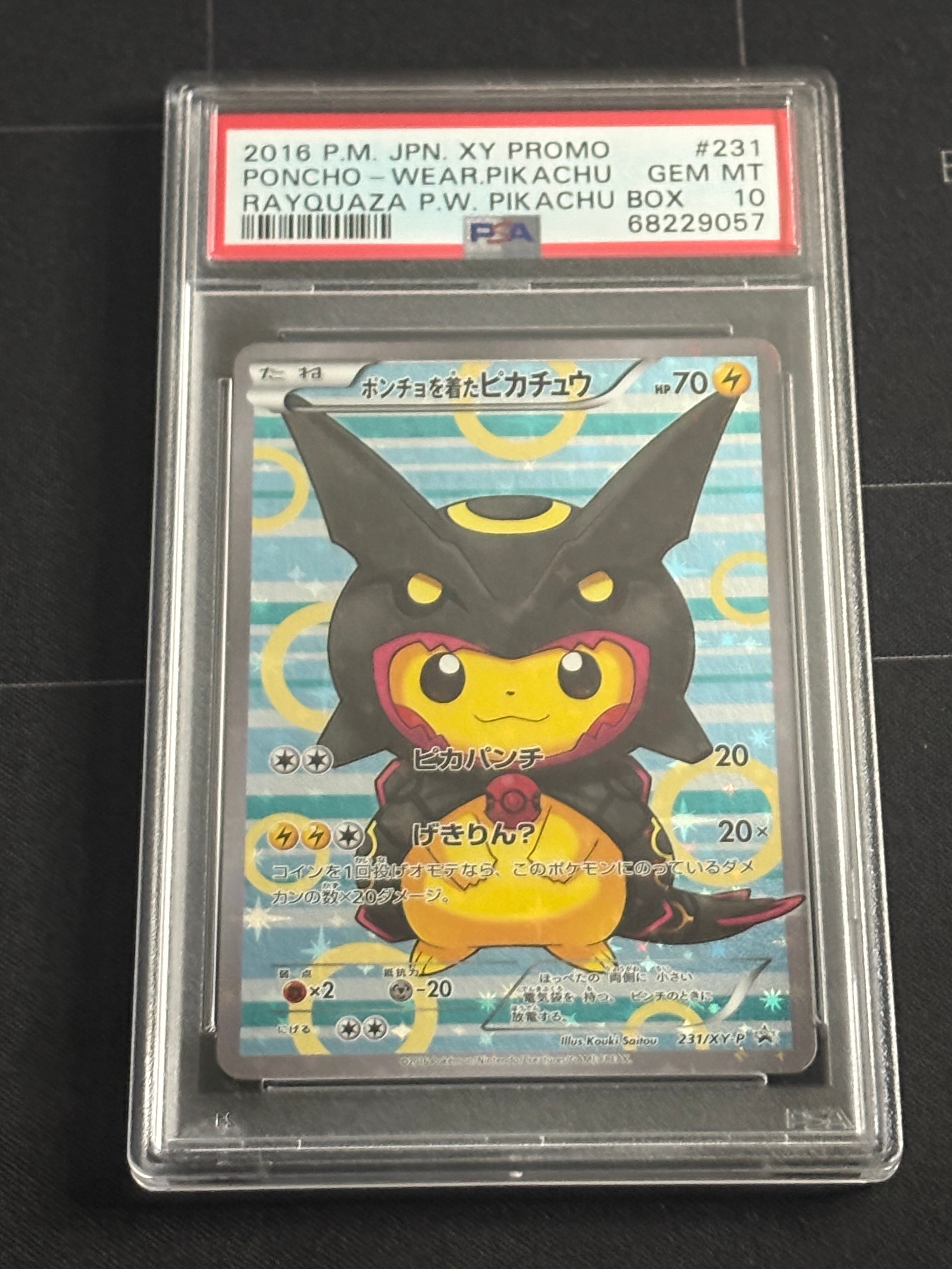 ポンチョを着たピカチュウ: プロモ[XY-P 231/XY-P](プロモーションカード「XY-P」)
