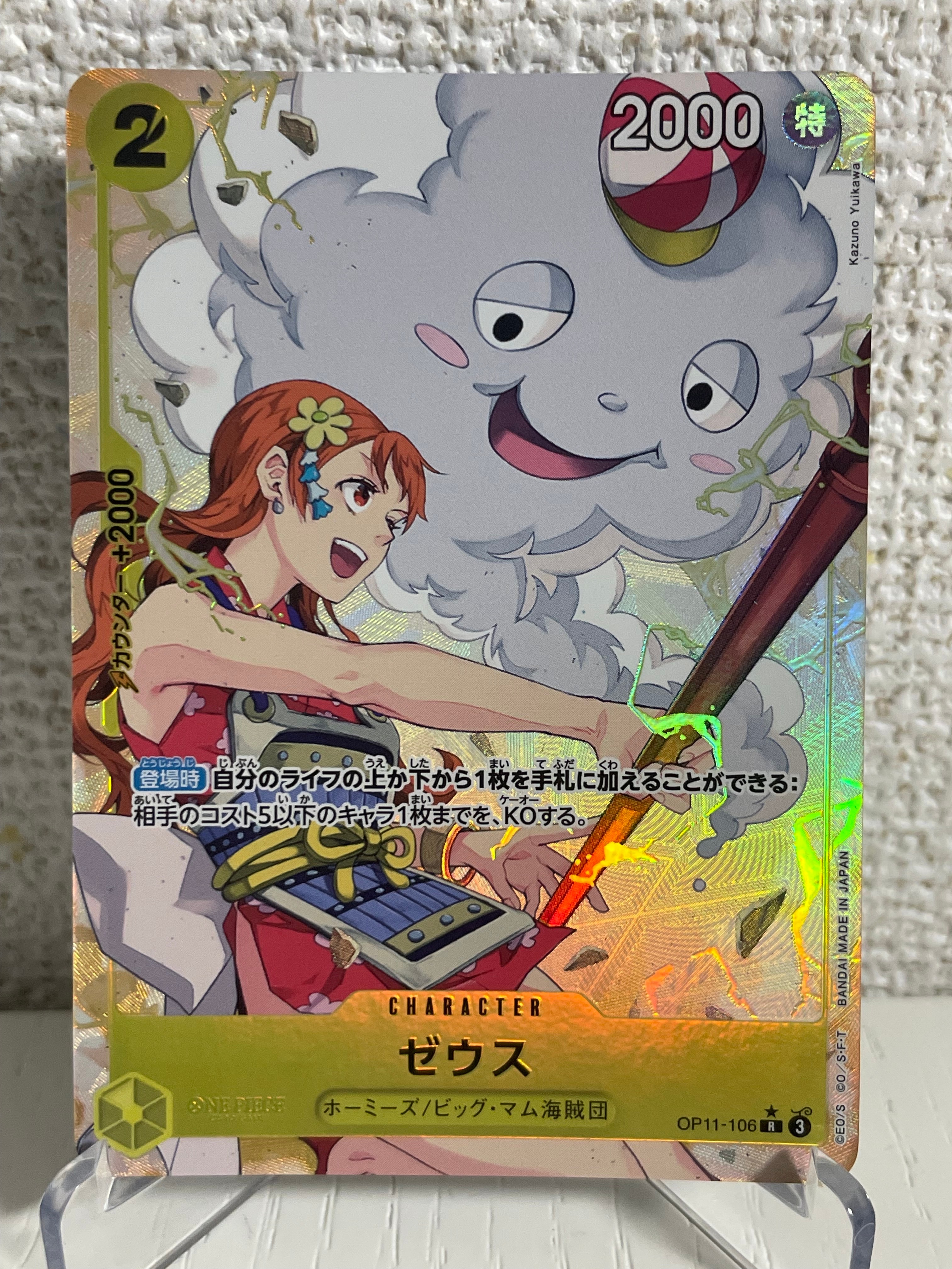 PSA10】ゼウス R-SPC [OP11-106](エクストラブースター「エッグヘッド