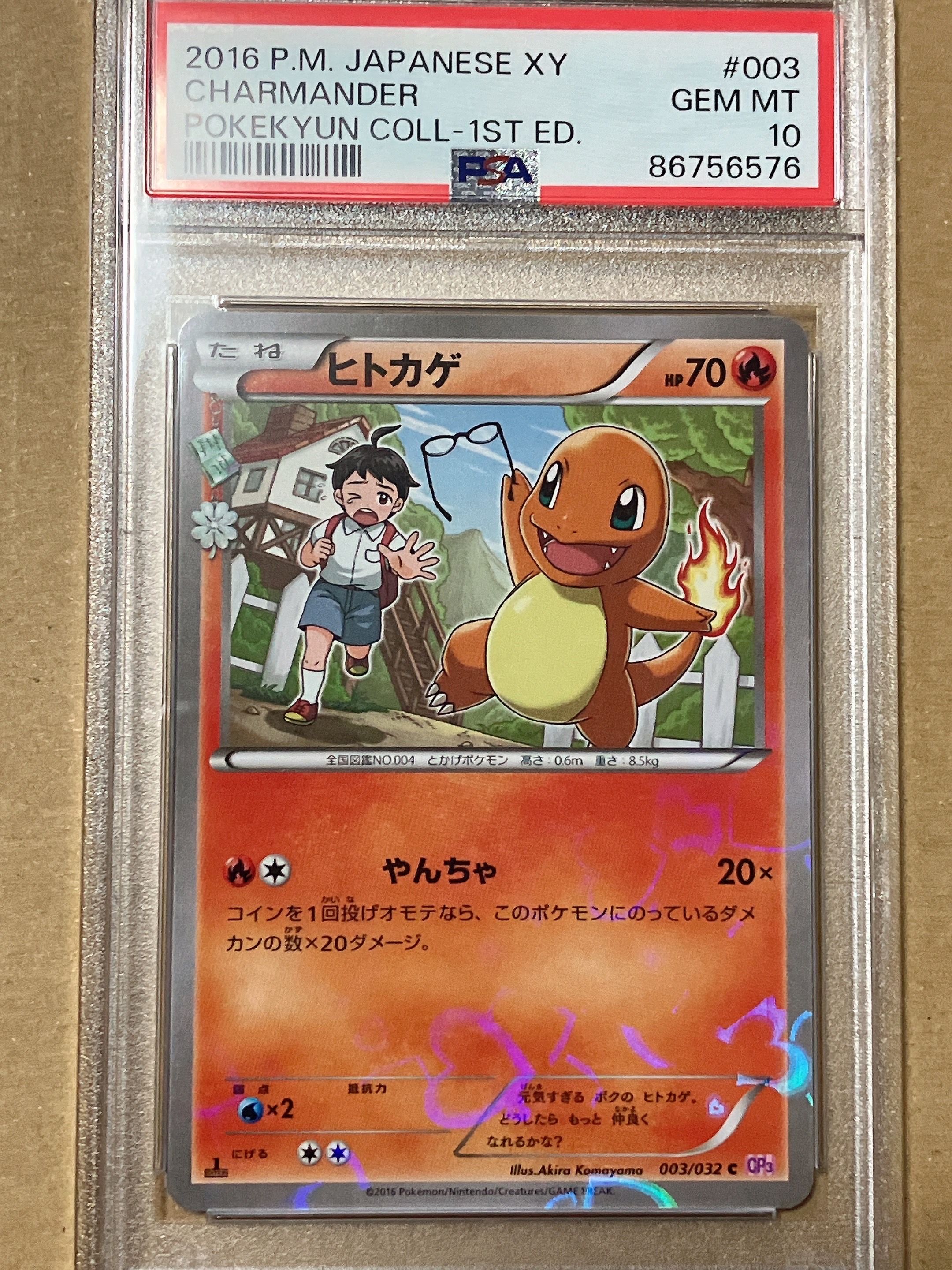 ヒトカゲ C :1ED [CP3 003/032](コンセプトパック「ポケキュンコレクション」)