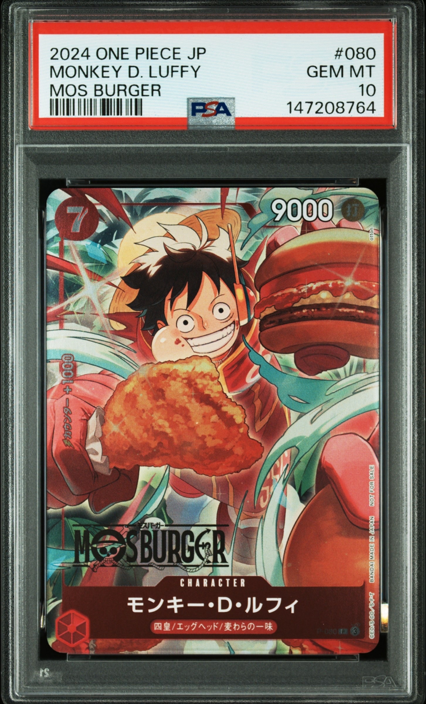 ONE PIECE モンキー・D・ルフィ カード　モスバーガーコラボ　P-080 モンキー・D・ルフィ(illust:otton)【P】{P-080}