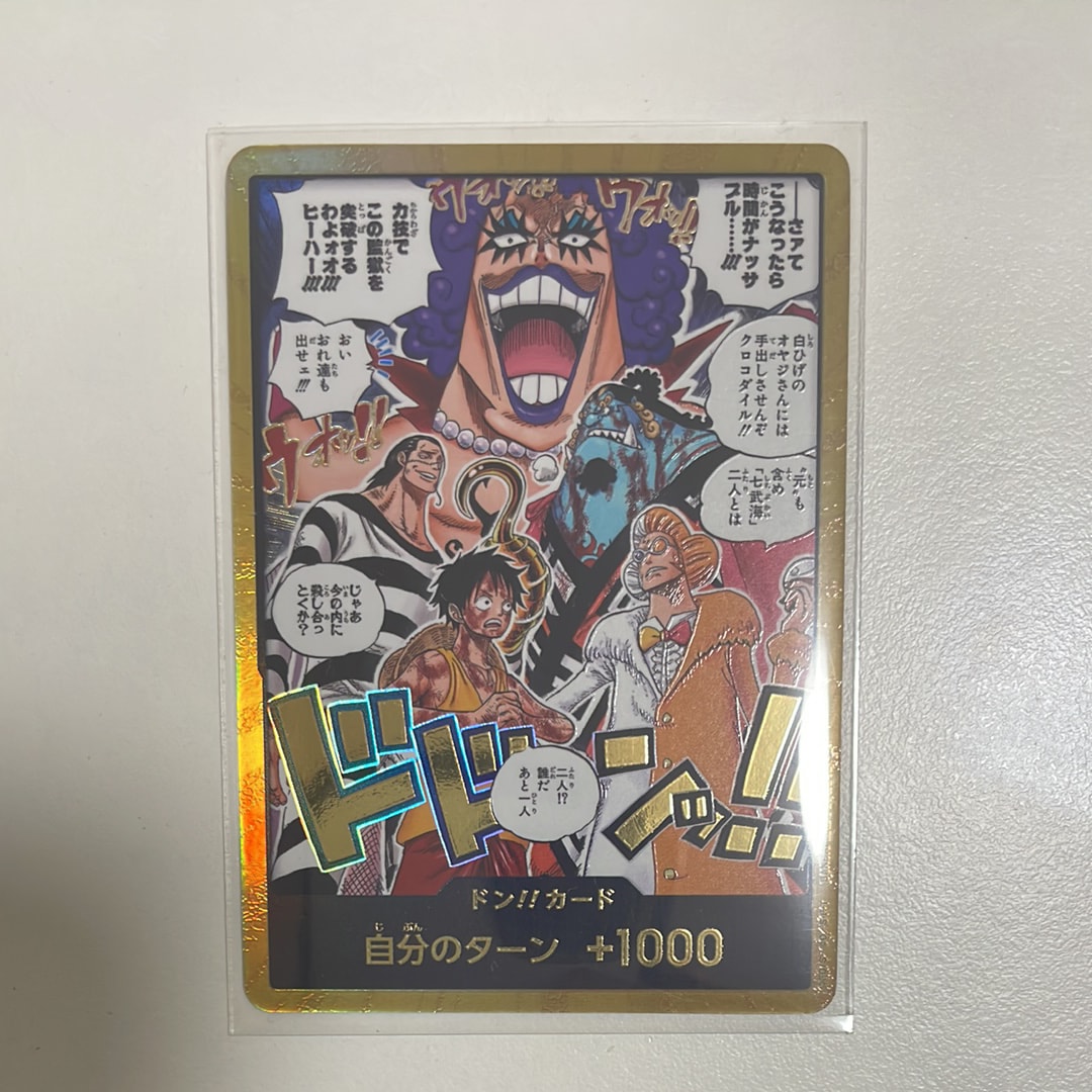 状態A】ドン!!カード :金ドン(ブースターパック「決戦の刻」) 1枚の