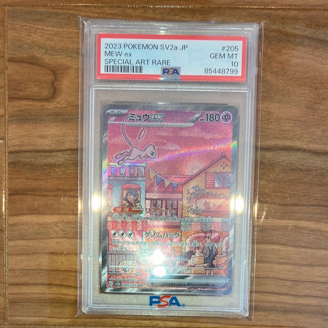 ミュウex SAR[SV2a 205/165](強化拡張パック「ポケモンカード151」)