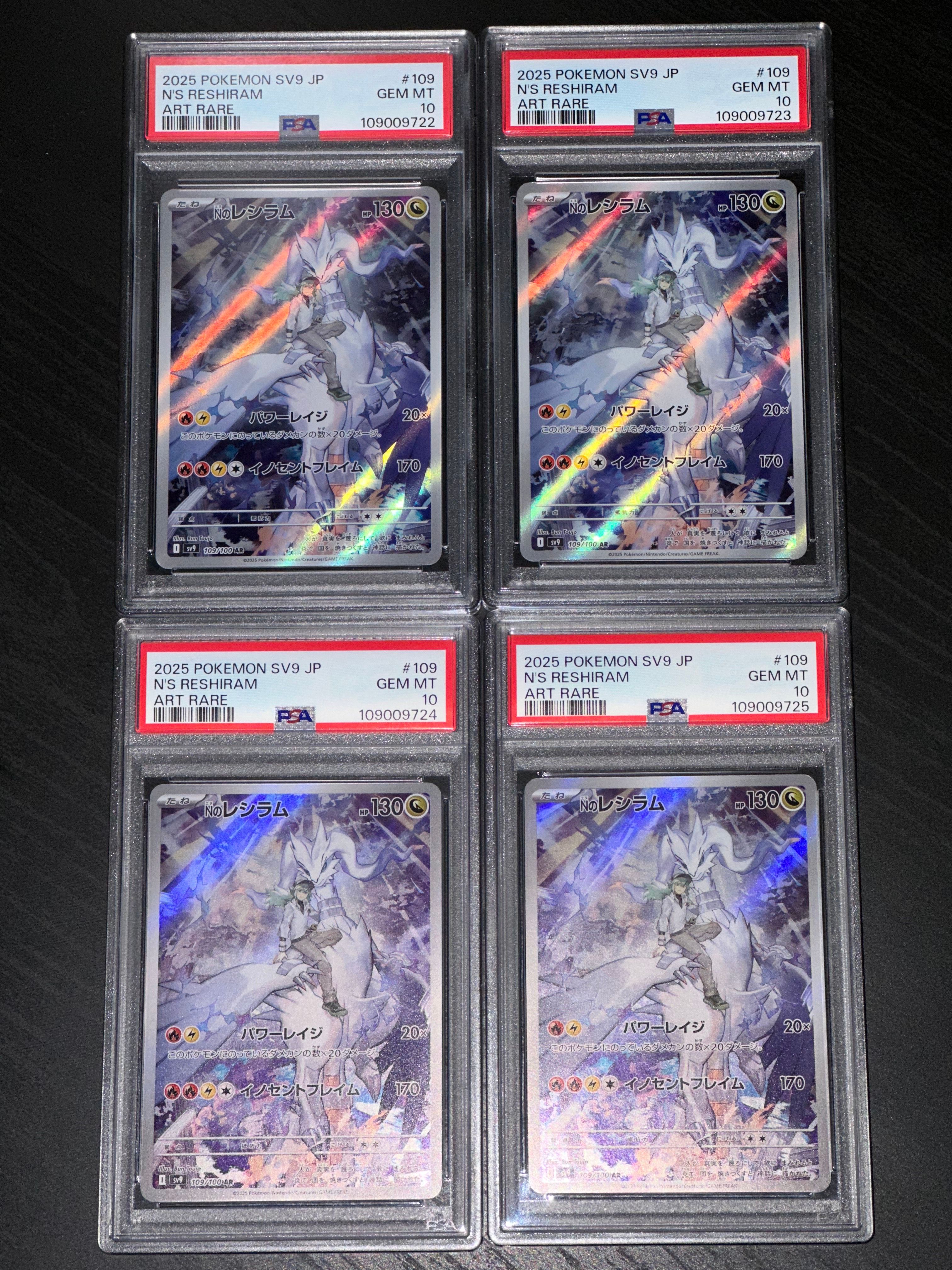 Nのレシラム AR [SV9 109/100](拡張パック「バトルパートナーズ」)