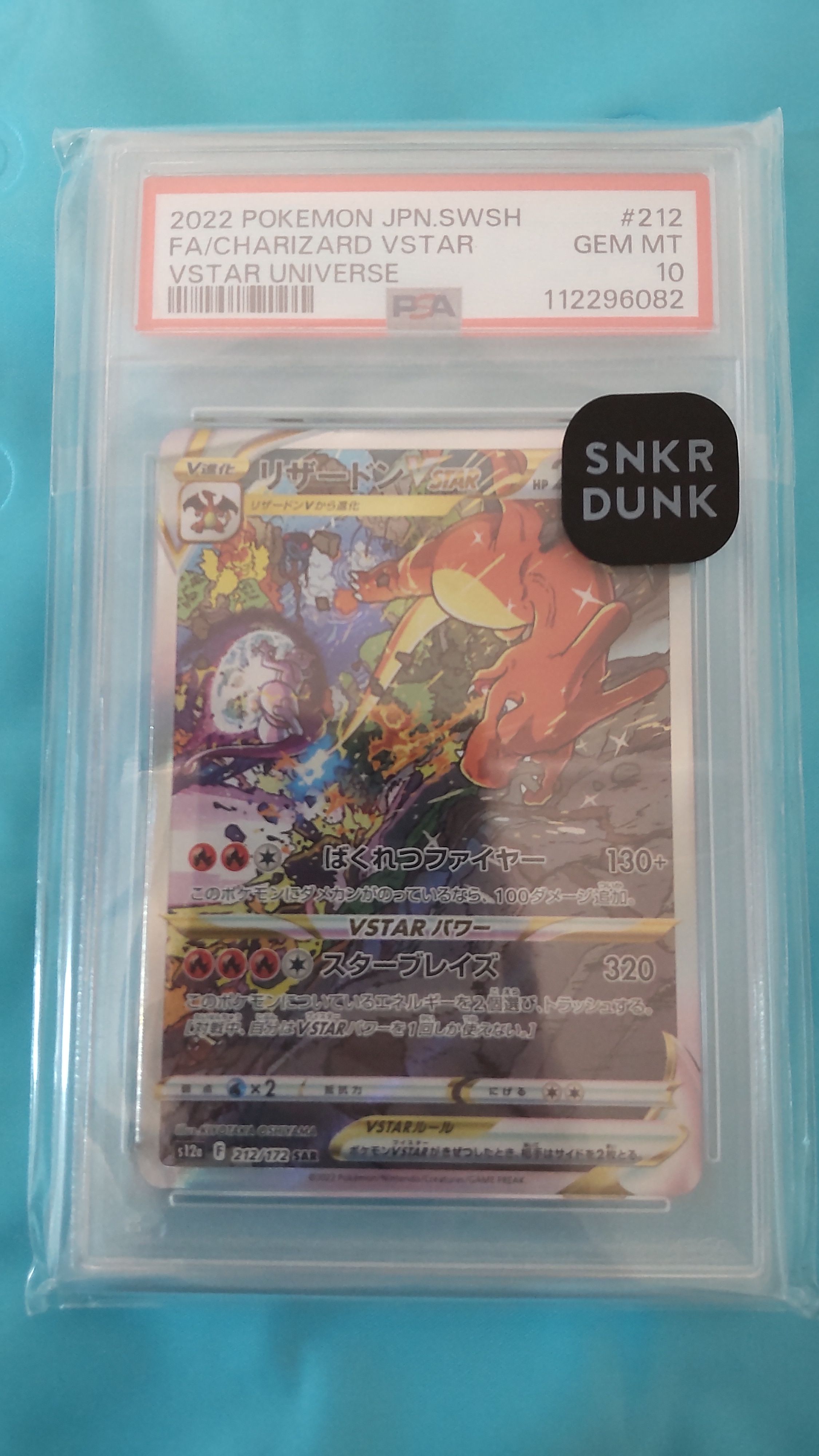 リザードンVSTAR SAR[s12a 212/172](ハイクラスパック「VSTARユニバース」)