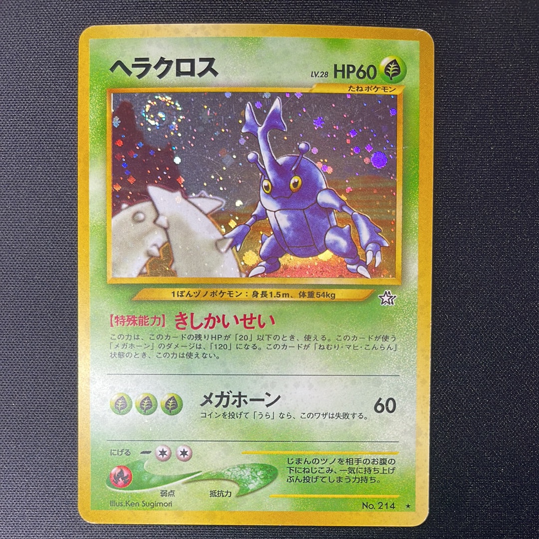 ヘラクロス ★ : 旧裏 [neo1 No.214](ポケモンカード★neo 拡張パック「金、銀、新世界へ...」)