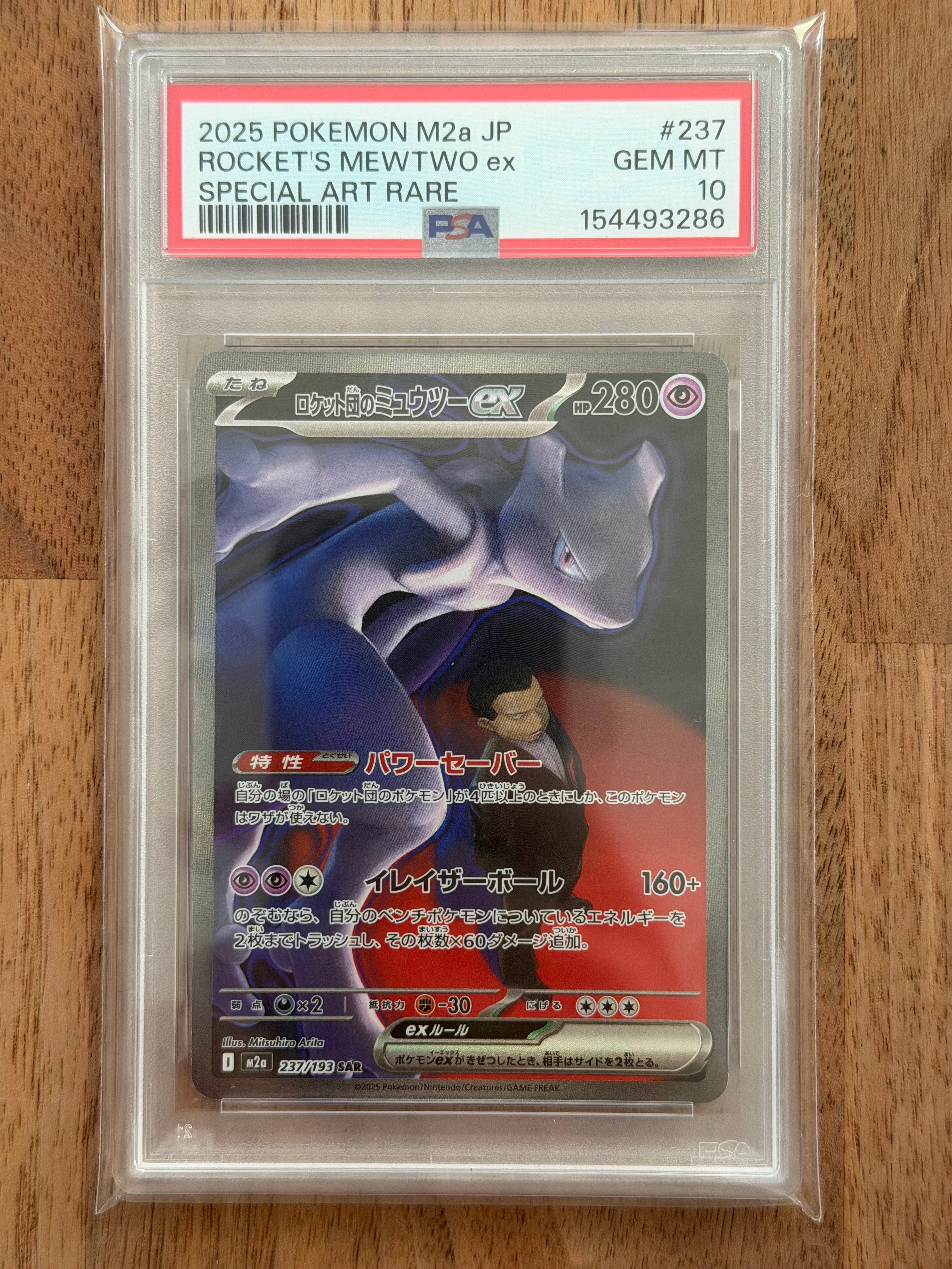 キハダ SAR[SV1a 099/073](スカーレット＆バイオレット 拡張パック