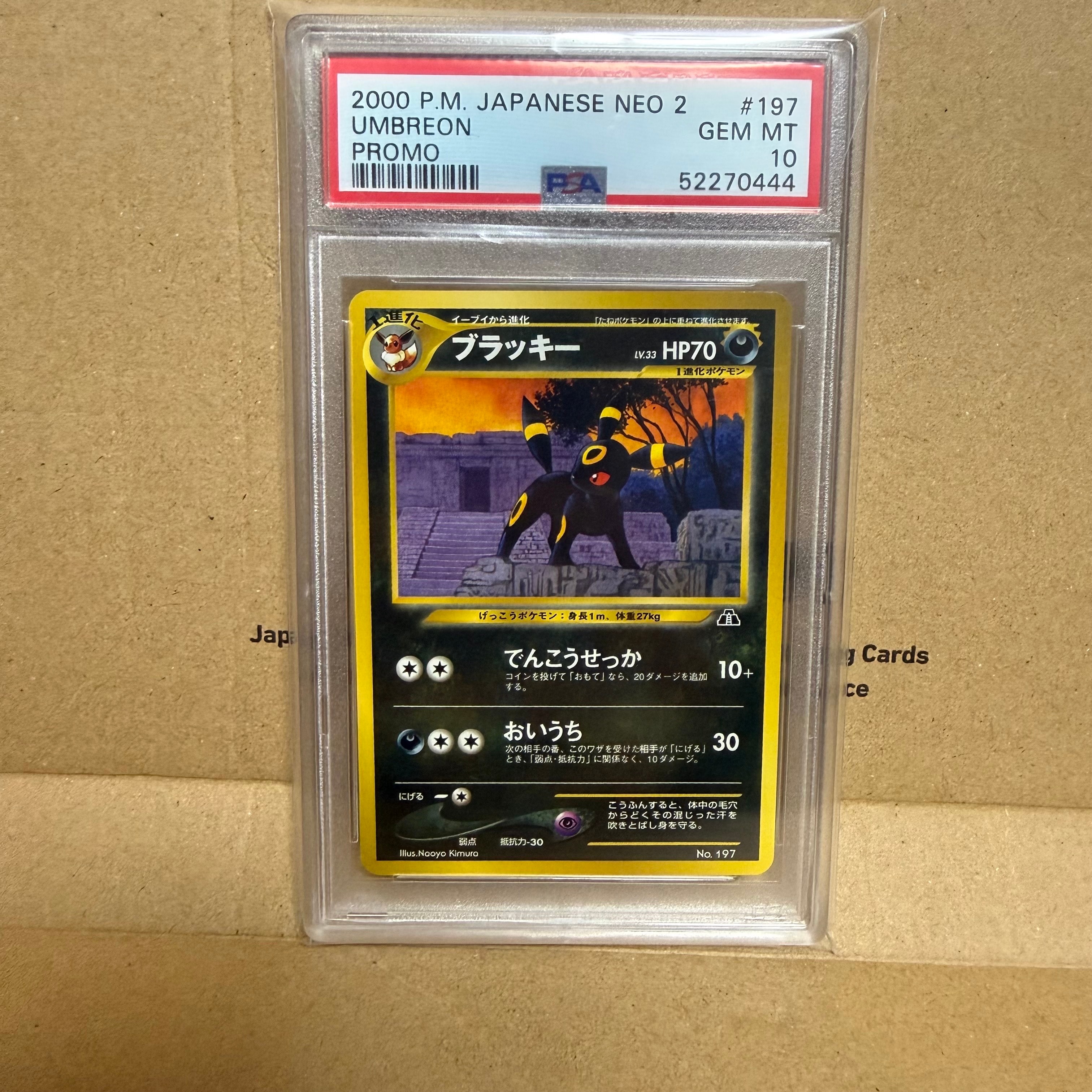 PSA10】ブラッキープレミアムファイル2: 旧裏[neoP2 No.197