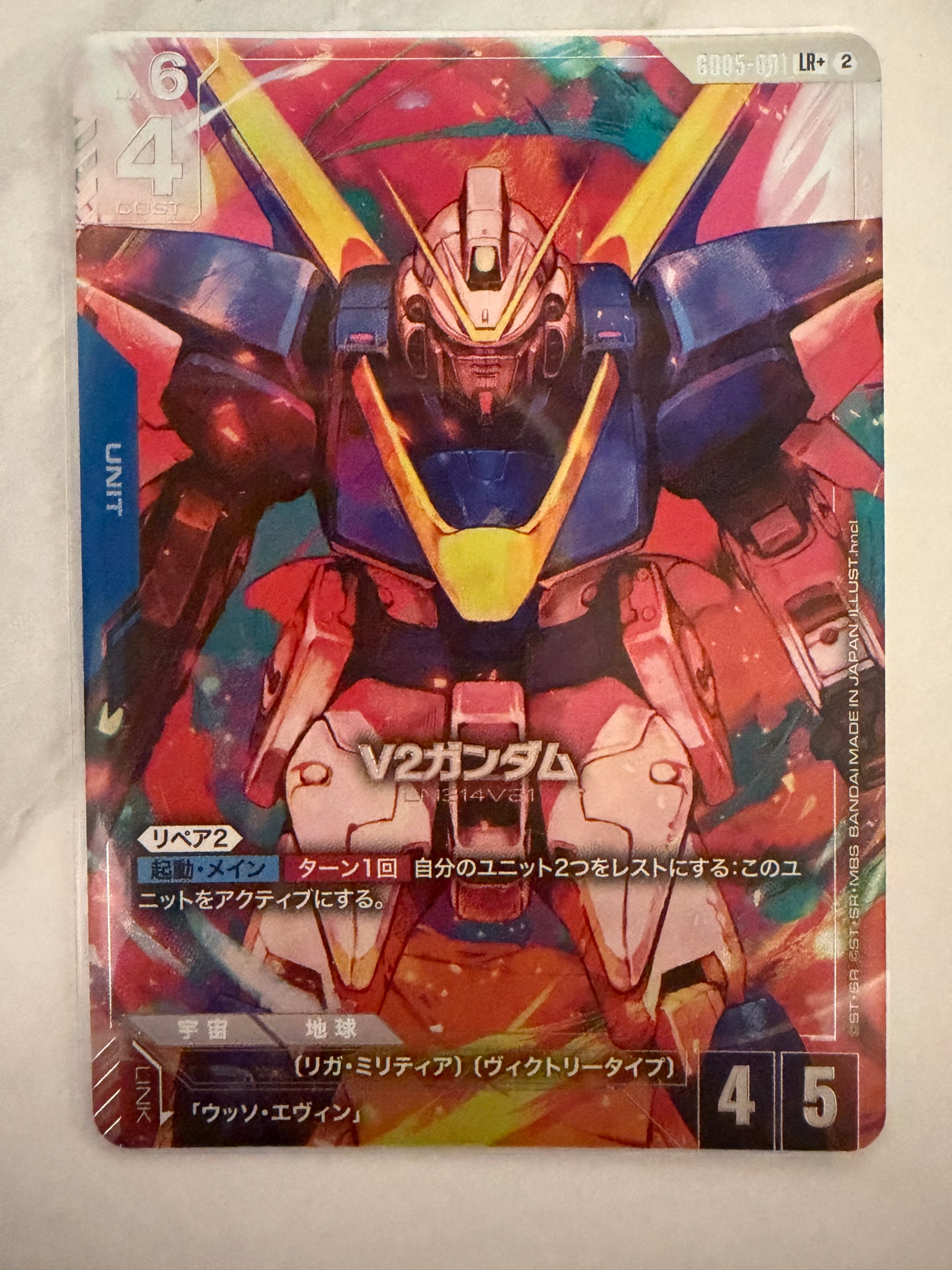 V2ガンダム LR + [GD05-001](ブースターパック「フリーダム アセンション」)
