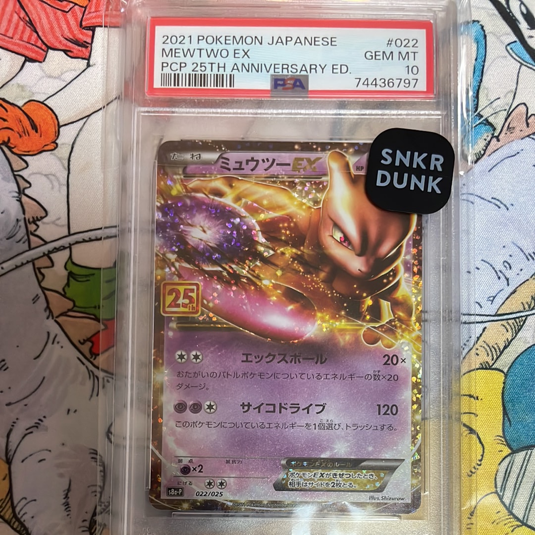 ミュウツーEX: プロモ[S8a-P 022/025](プロモカードパック 25th ANNIVERSARY edition)