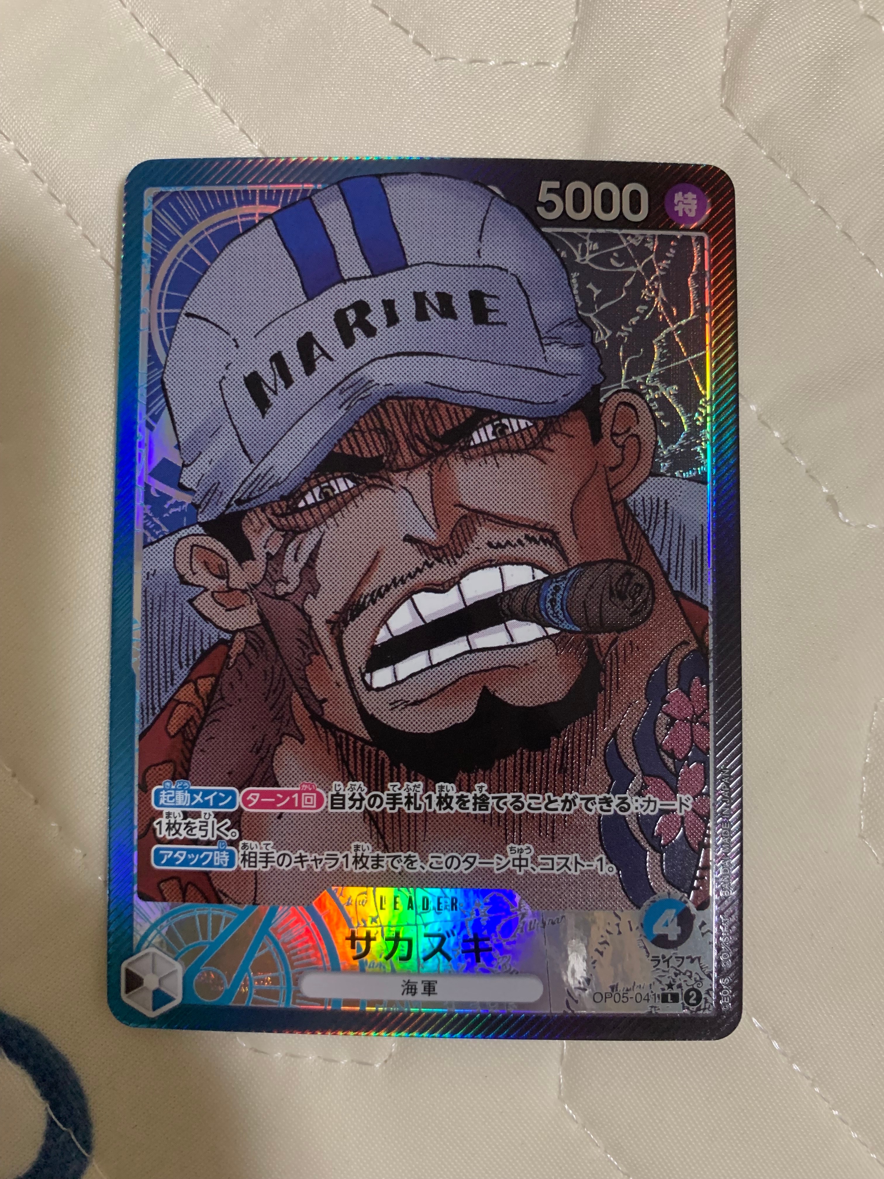 サカズキ L-P [OP05-041] (ブースターパック 新時代の主役)