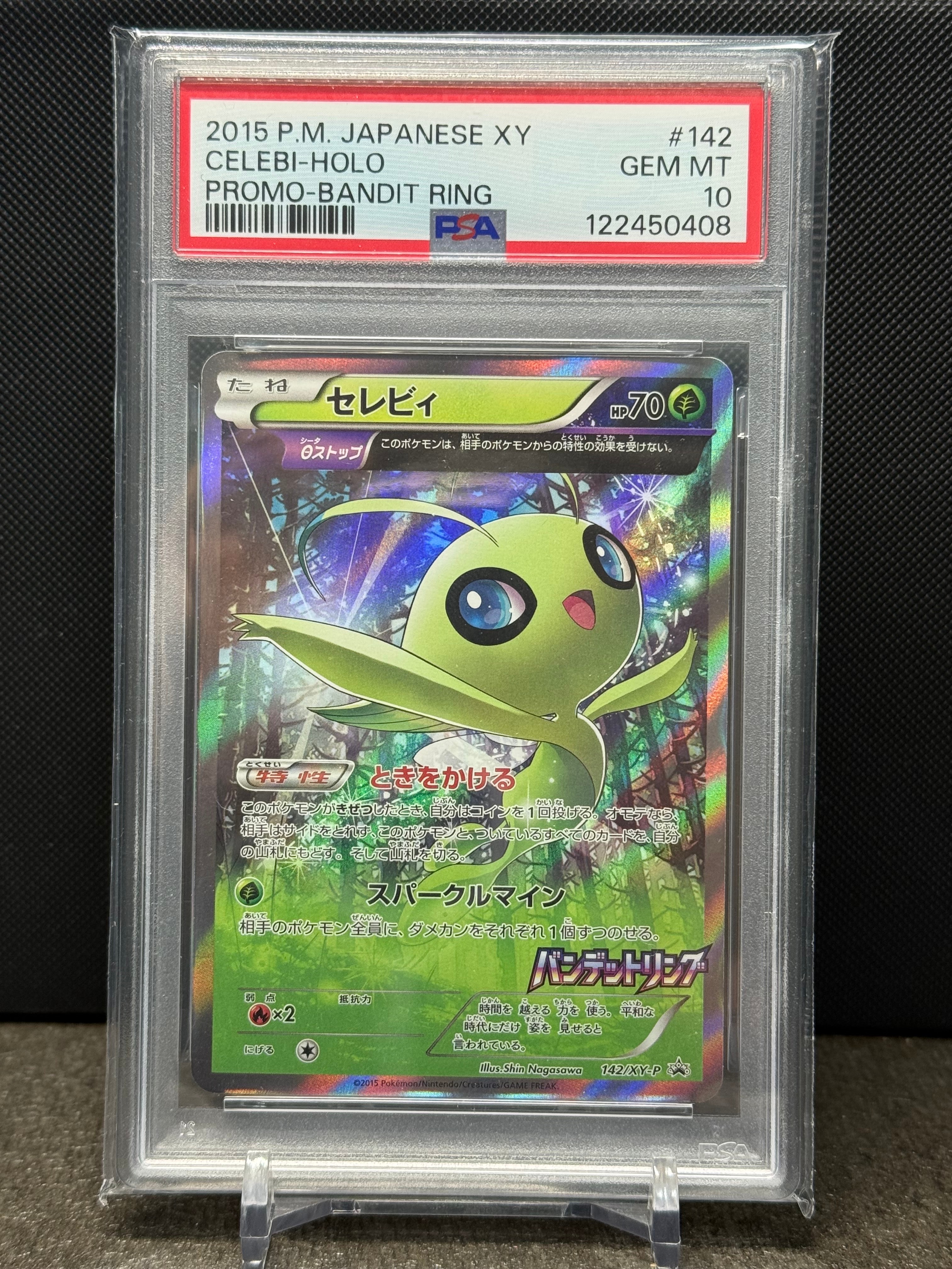 【即日配送】PSA10 セレビィ バンデットリング　142/XY-P 2026年最新】142/XY-P セレビィの人気アイテム - メルカリ