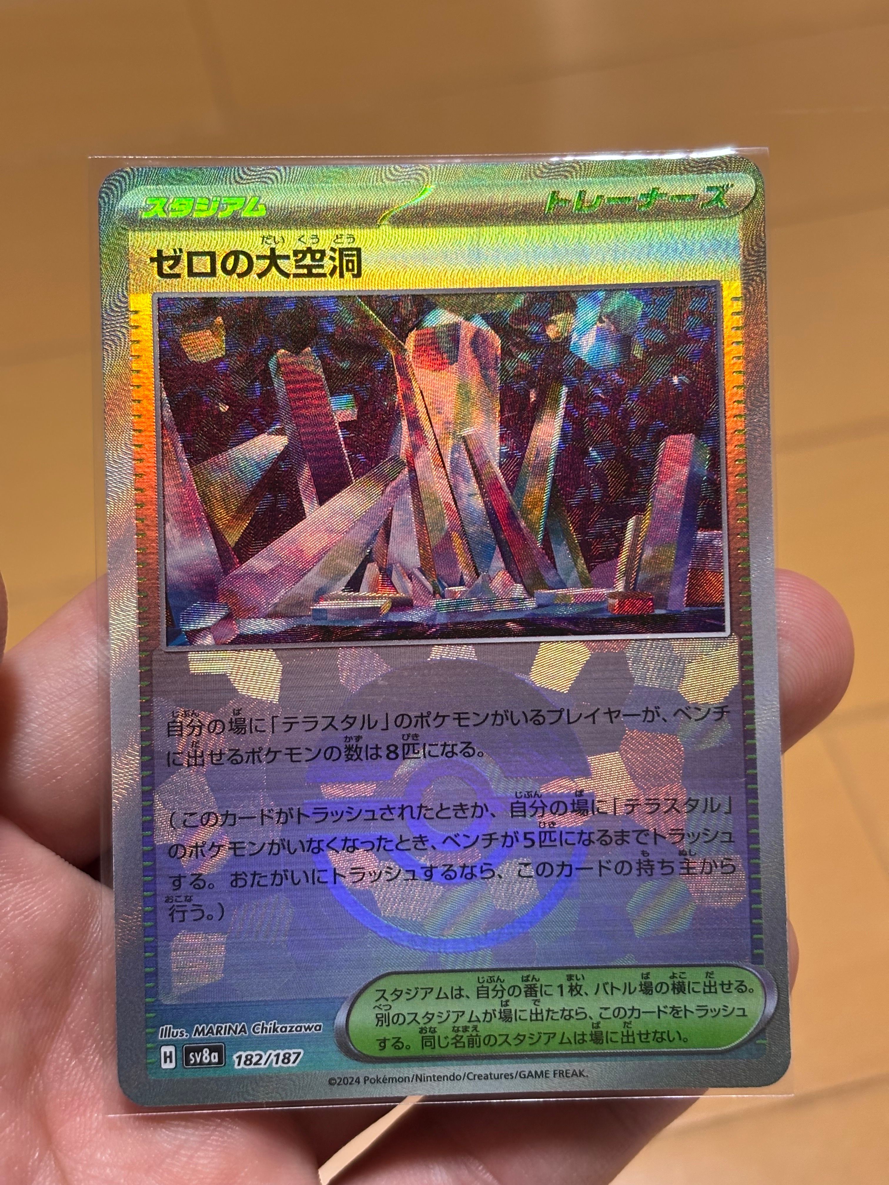 ゼロの大空洞 :モンスターボールミラー [SV8a 182/187](ハイクラスパック「テラスタルフェスex」)