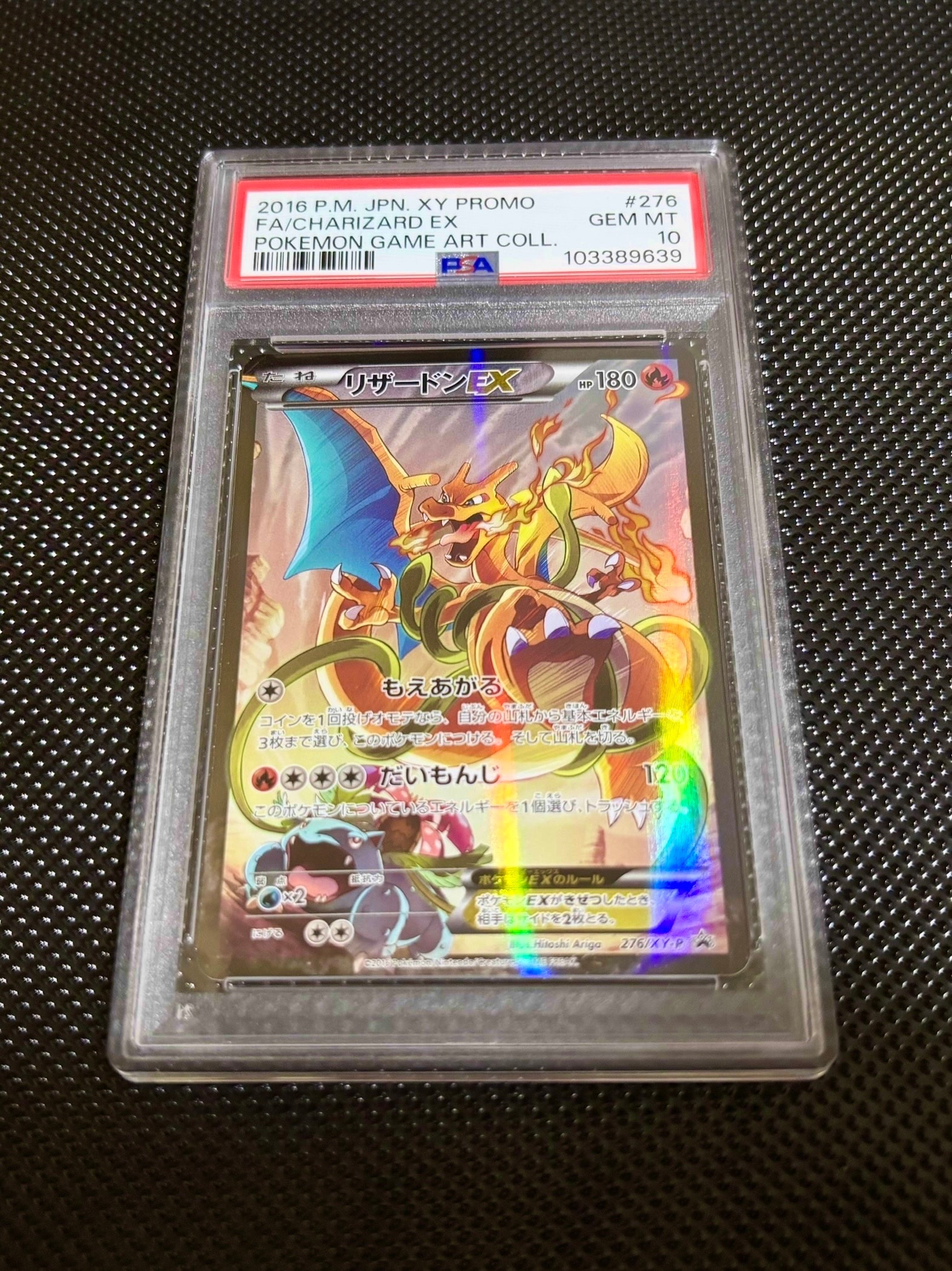PSA10】ミュウツー P [XY-P 202](プロモーションカード「バトル