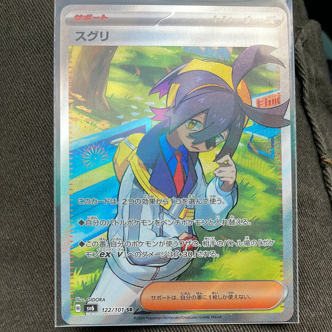 状態D】ピチュー P [PCG-P 031](プロモーションカード「マクドナルド