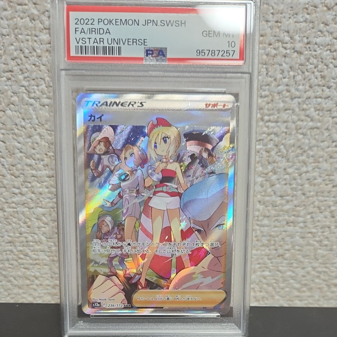 カイ SAR[s12a 236/172](ハイクラスパック「VSTARユニバース」)
