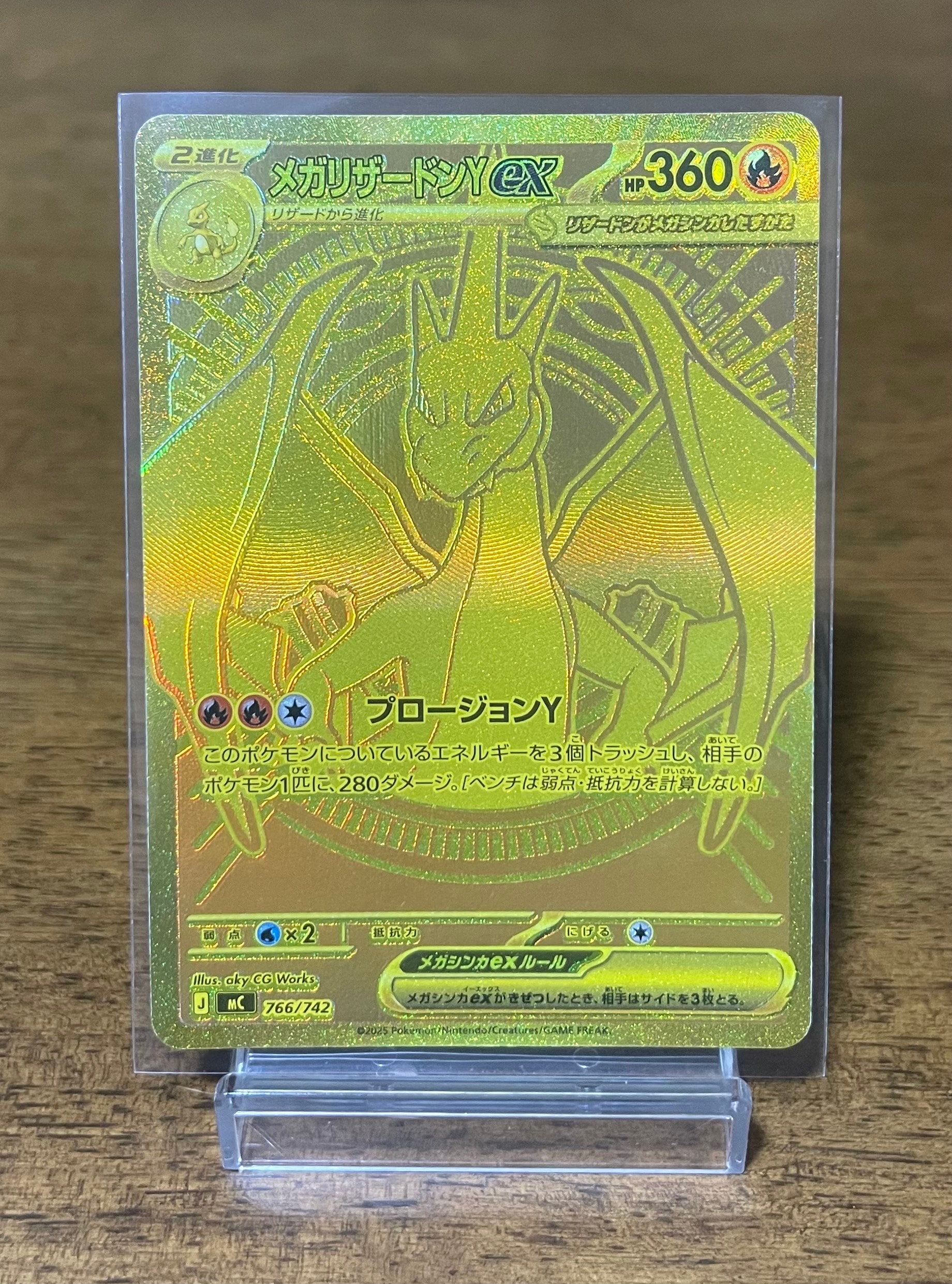 メガリザードンYex MUR仕様 [MC 766/742](スタートデッキ100「バトルコレクション」)