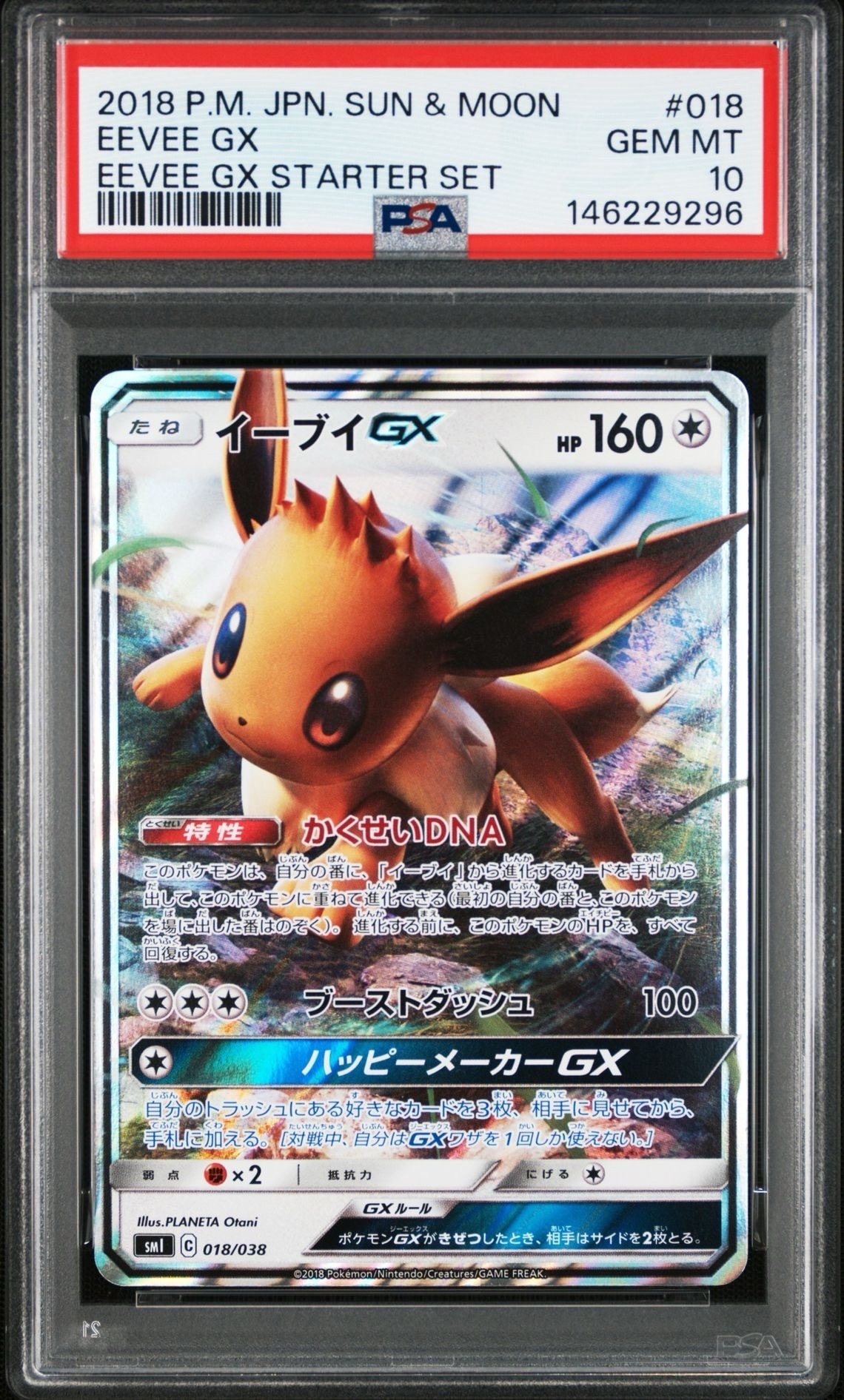 PSA10】イーブイGX [SMI 018/038](スターターセット「炎のブースターGX