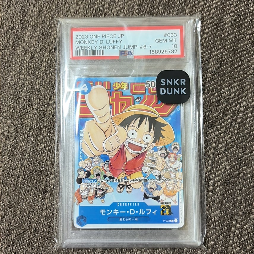 PSA10 森永 ウエハース ジャンプ 40th 孫悟空 モンキーD.ルフィ 森永 PSA10 森永 ウエハース ジャンプ 40th 孫悟空 モンキーD.ルフィ 森永