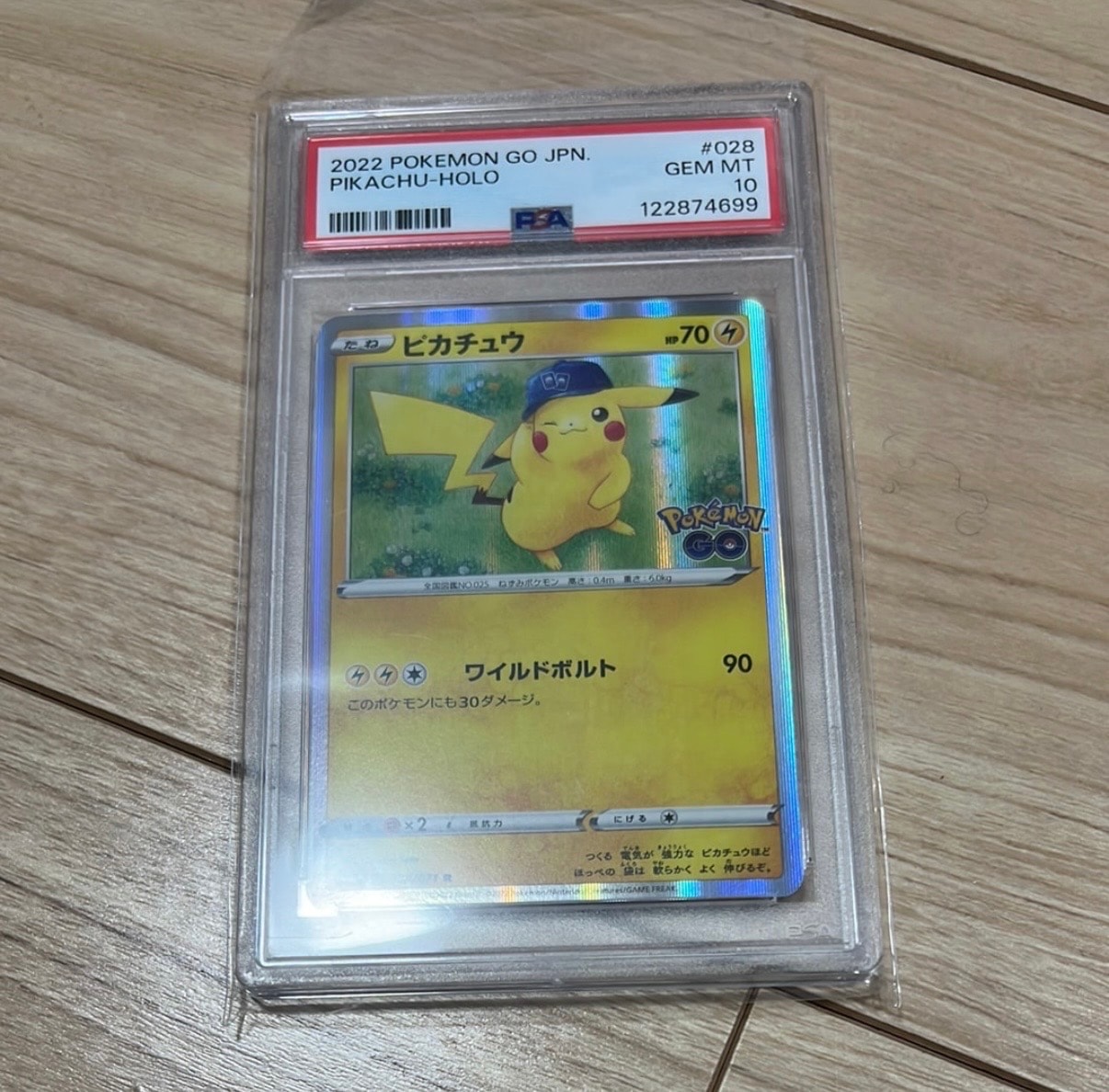 ピカチュウ R[s10b 028/071](強化拡張パック「Pokemon GO」)