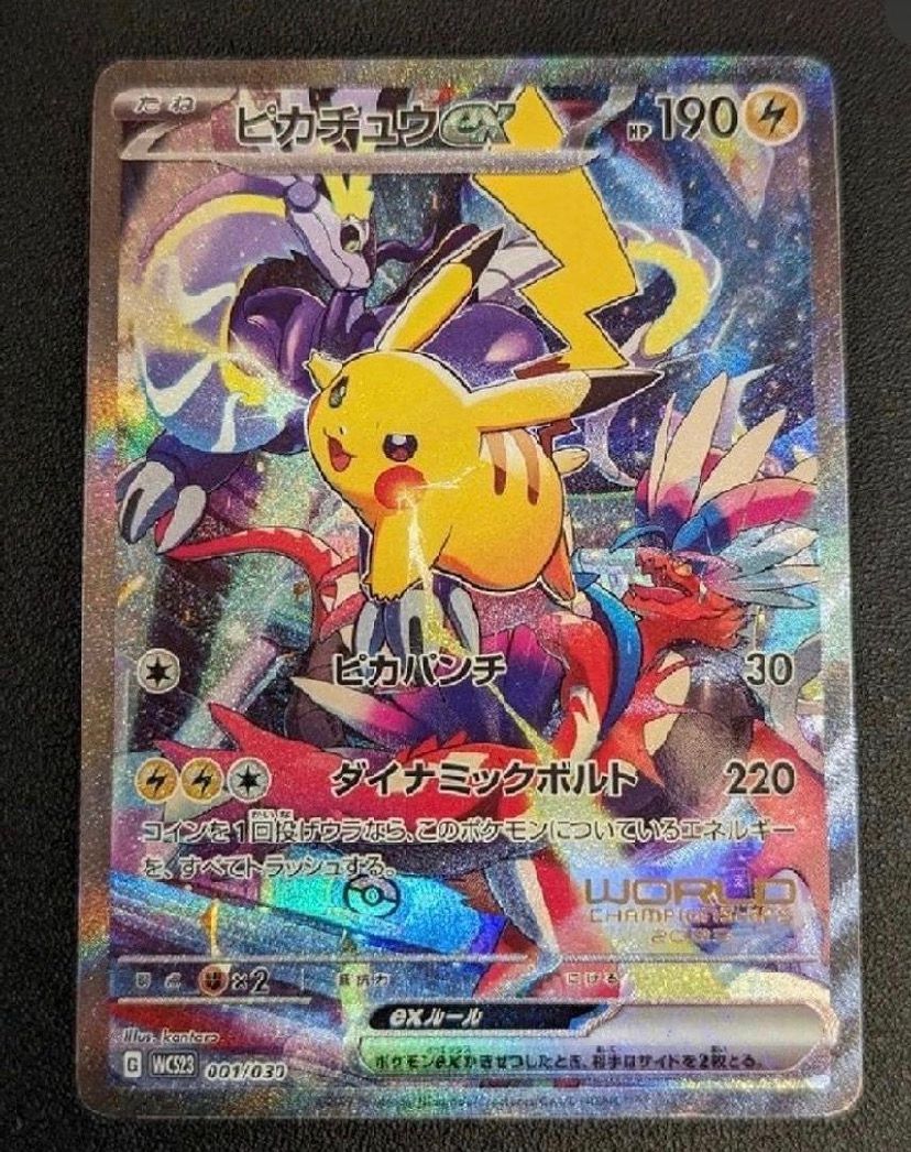 ピカチュウex [WCS23 001/030](ポケモンワールドチャンピオンシップス2023横浜 記念デッキ「ピカチュウ」)