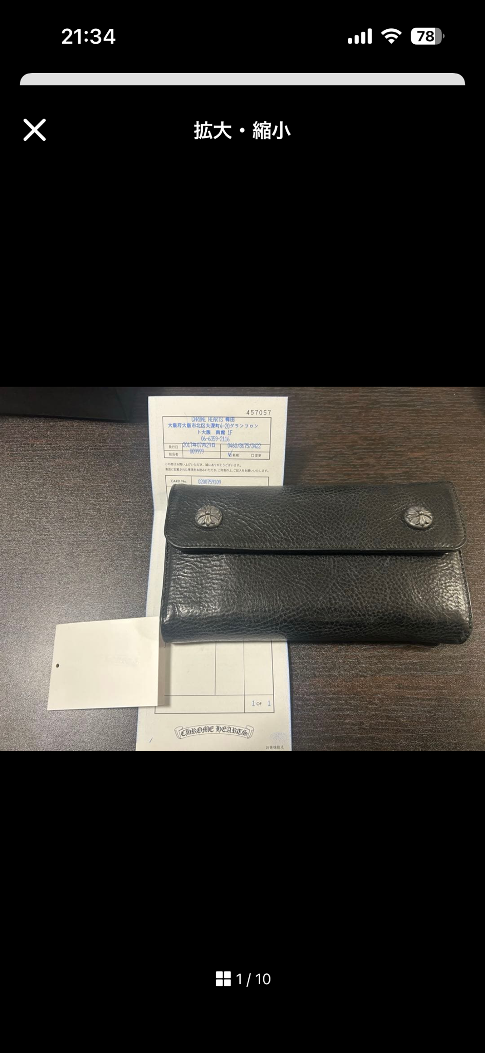 Chrome Hearts Wave Cross Ball Button Leather Wallet "Black/Silver"