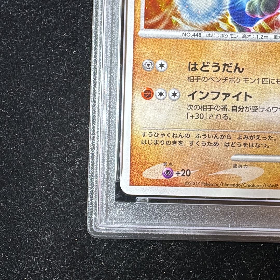 PSA10】波導の勇者ルカリオ [10th](ダイヤモンドパール「映画10周年