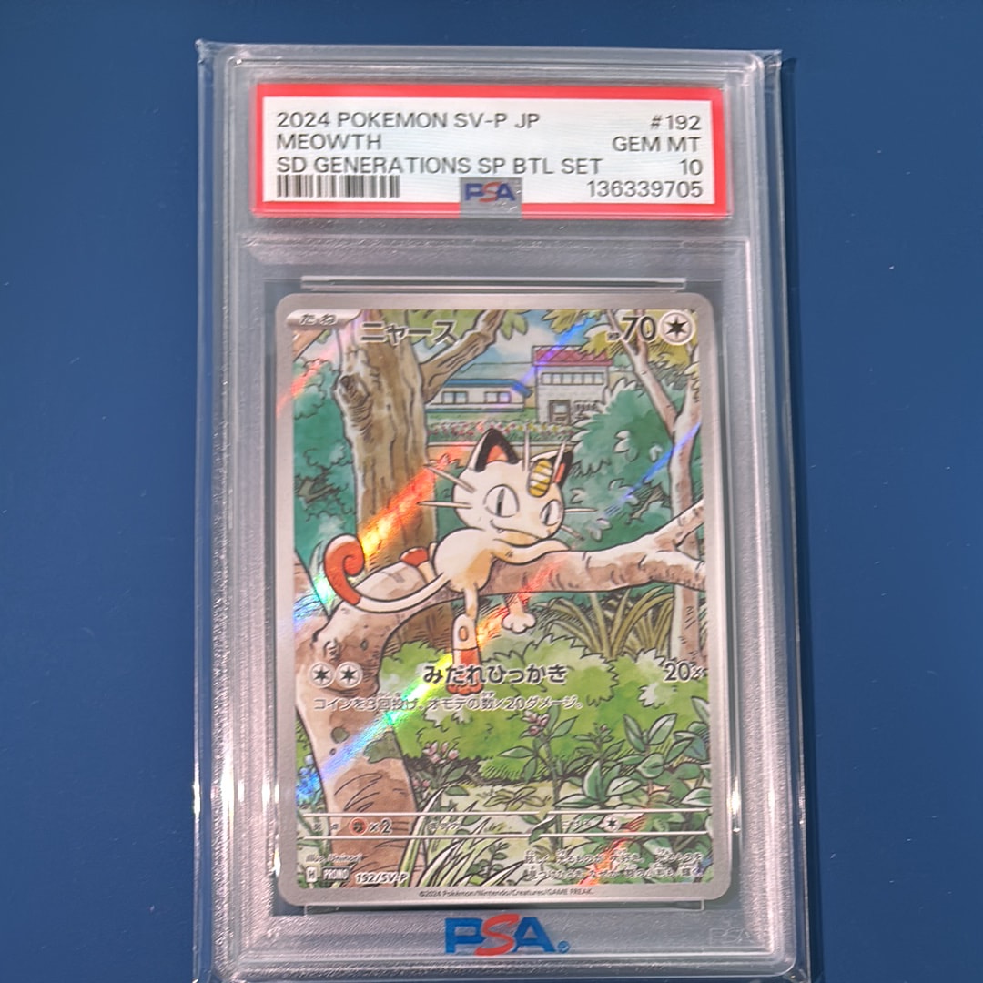 ニャース P [SV-P 192](スタートデッキ Generations「スペシャルバトル