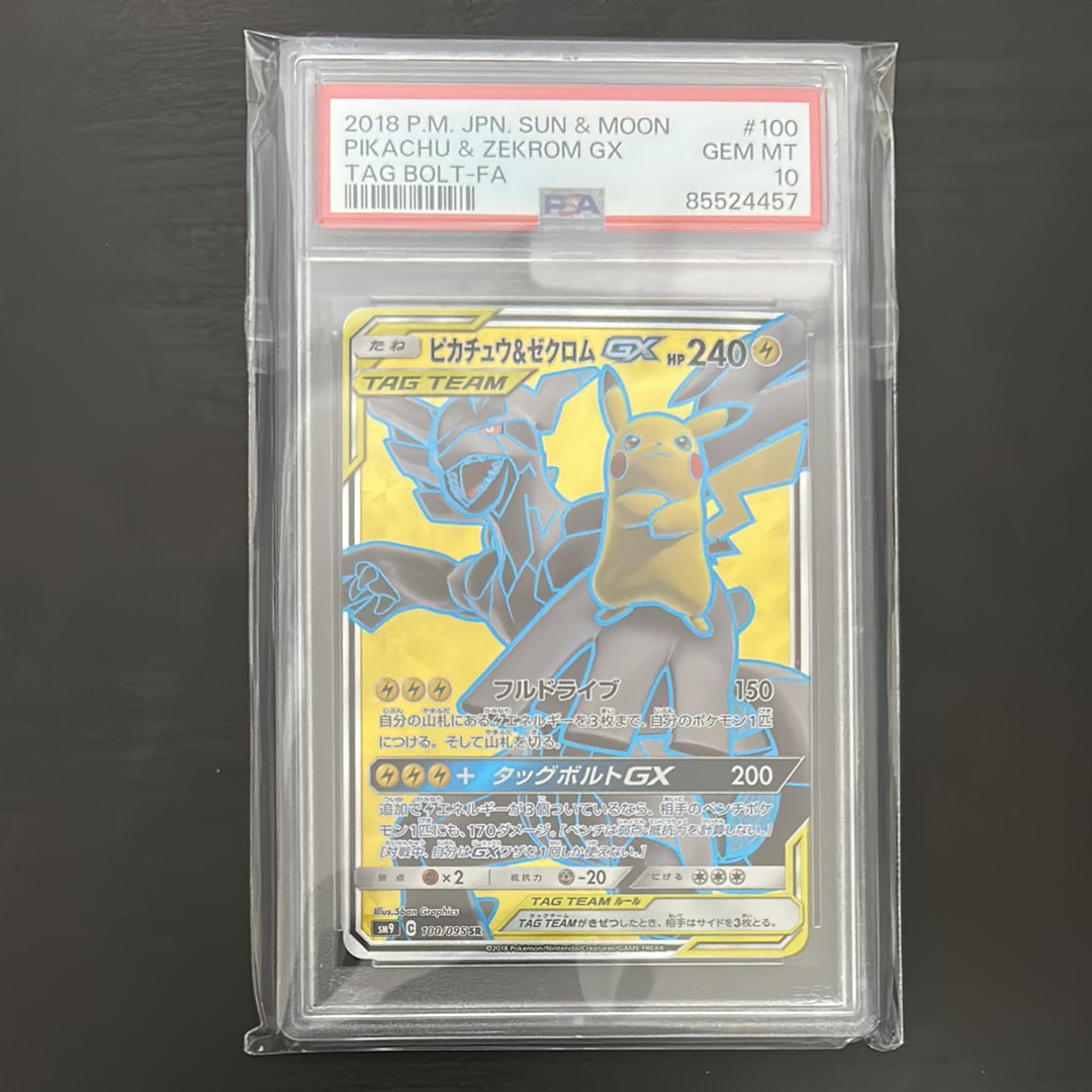 ピカチュウ&ゼクロムGX SR[SM9 100/095](拡張パック「タッグボルト」)