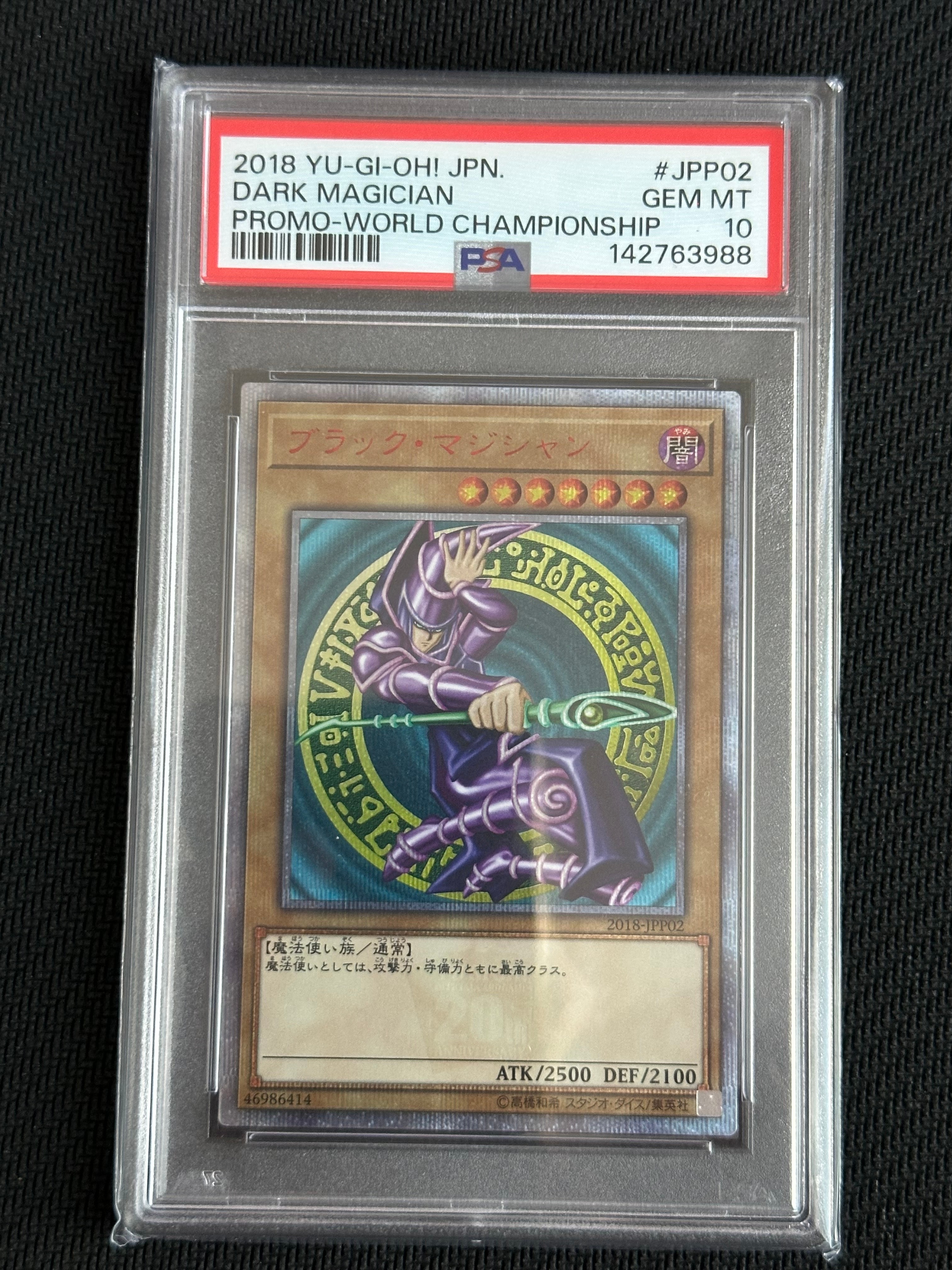 ブラック・マジシャン 20th SE [2018-JPP02](WORLD CHAMPIONSHIP 2018 来場記念カード)