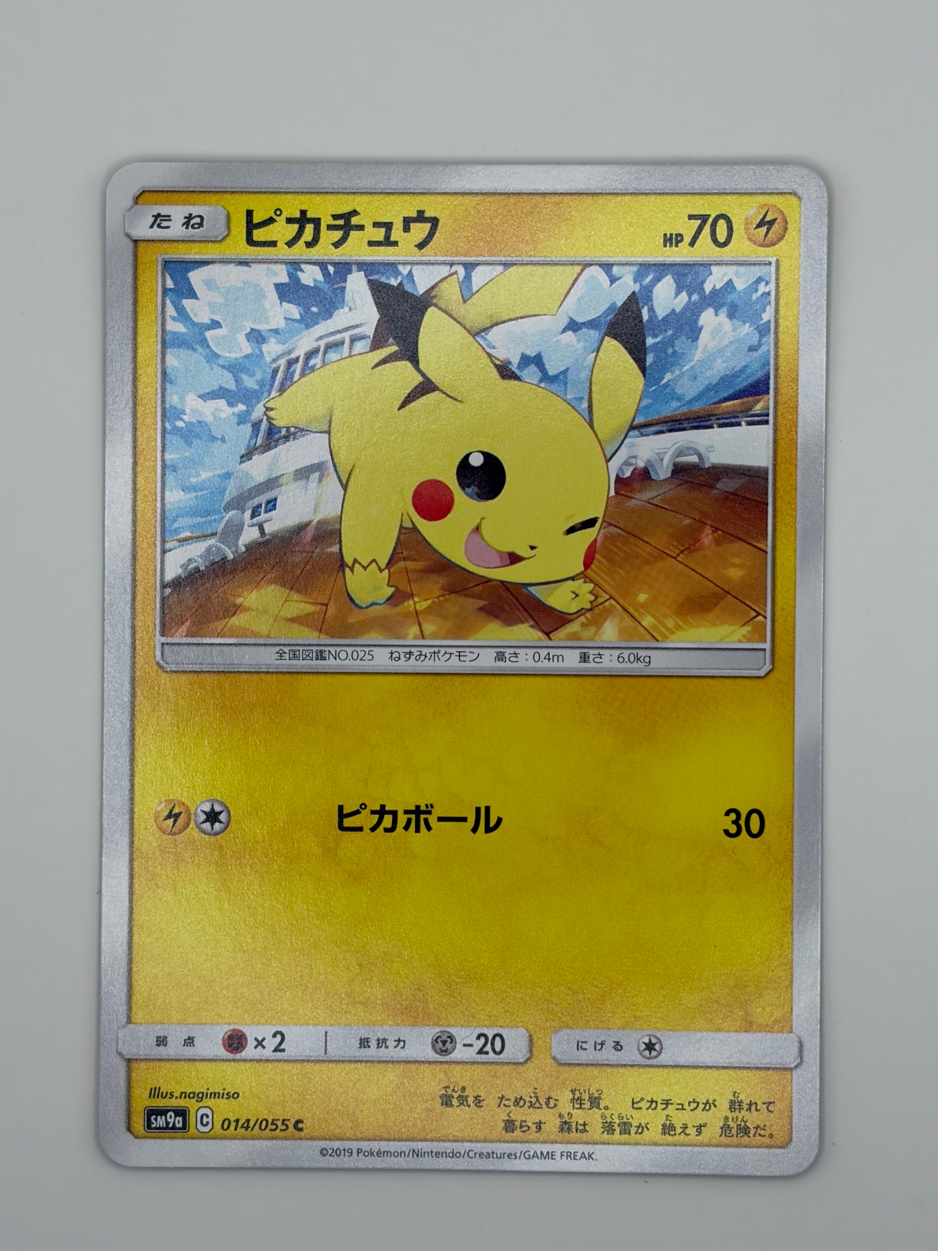 Pikachu C [SM9a 014/055](Enhanced Expansion Pack "Night Unison")