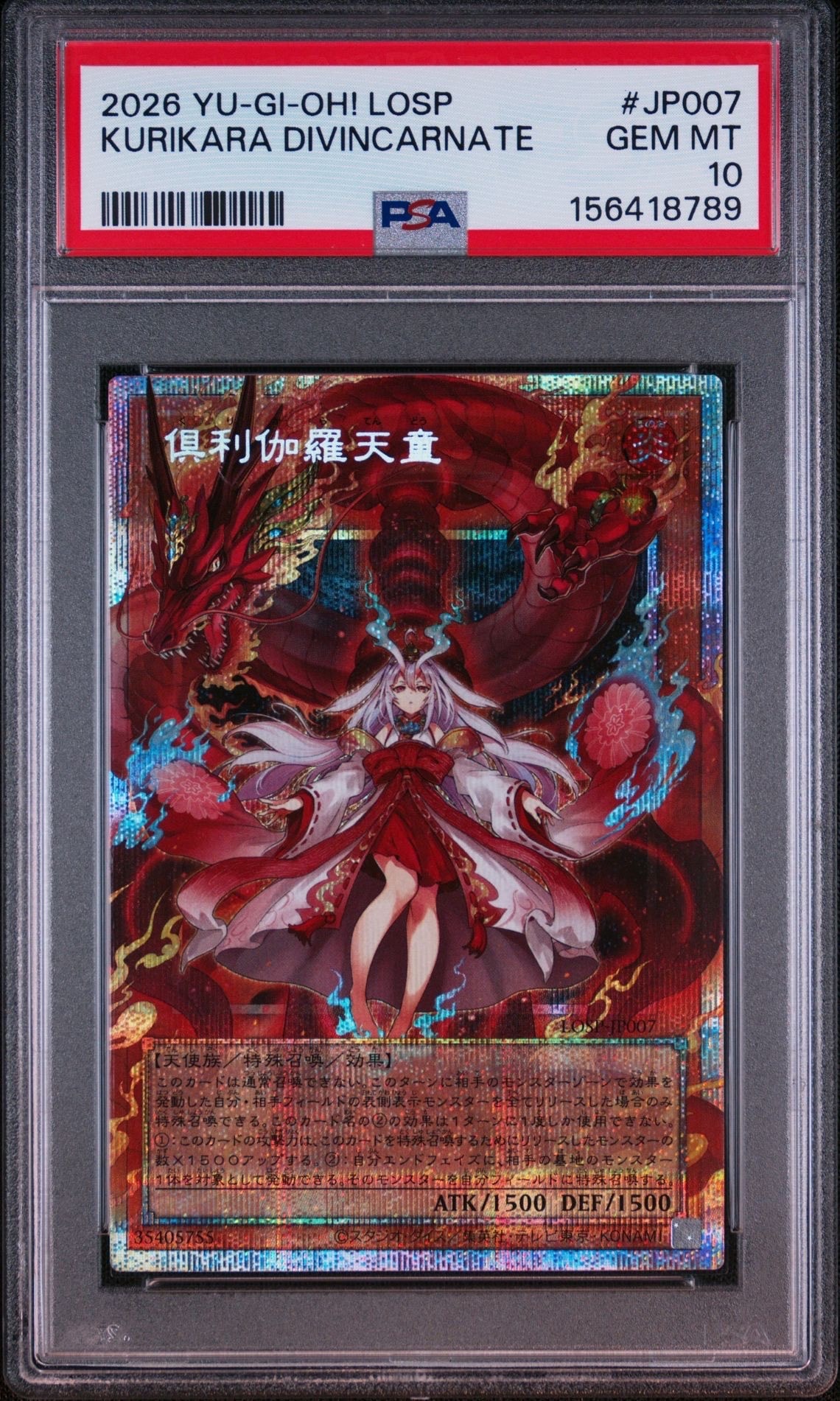 遊戯王psa10 倶利伽羅天童 PSA10】倶利伽羅天童 PSE :オーバーフレーム [LOSP-JP007](リミット