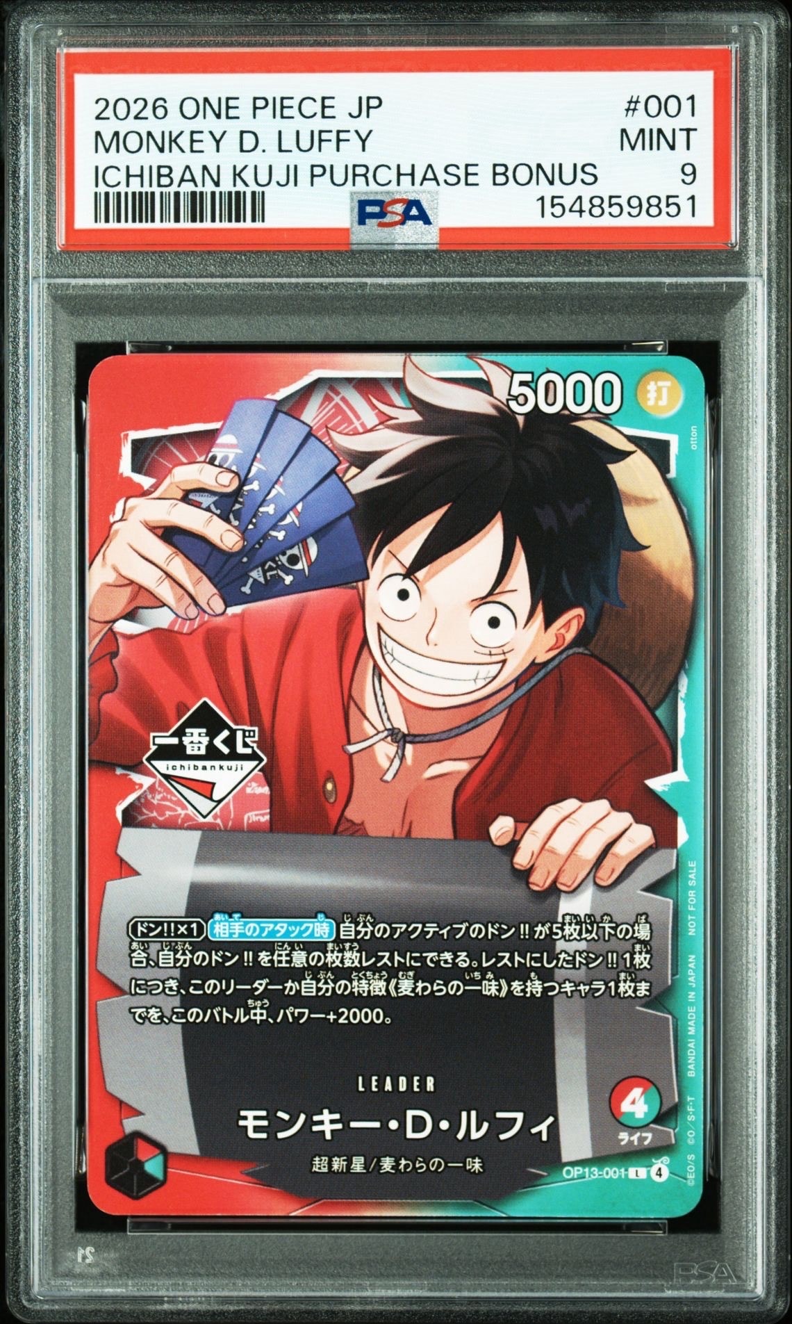 モンキー・D・ルフィ L :開封済 [OP13-001](プロモーションカード「一番くじ ワンピースカードゲーム 購入特典」)