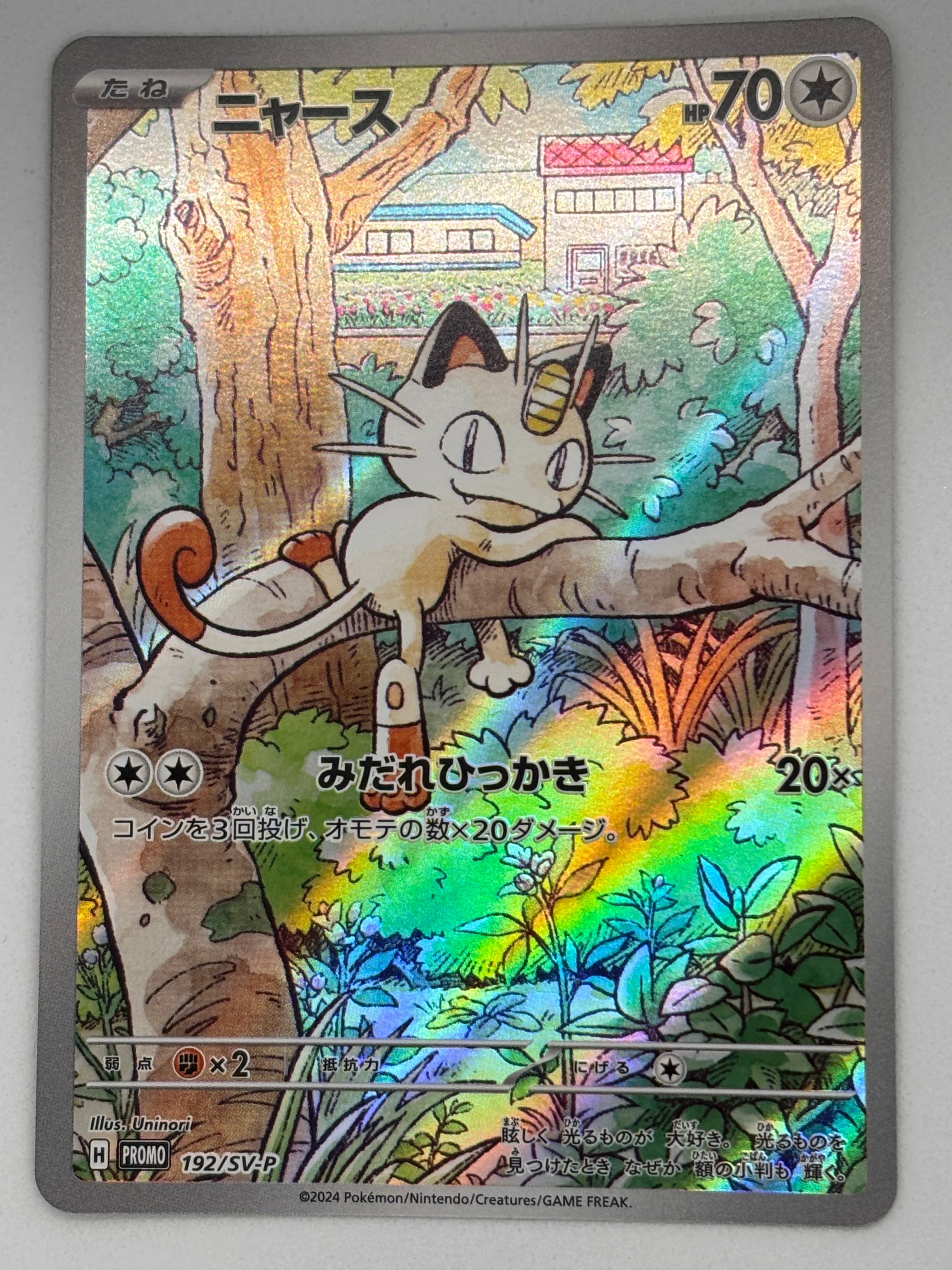 ニャース P [SV-P 192](スタートデッキ Generations「スペシャルバトルセット」)