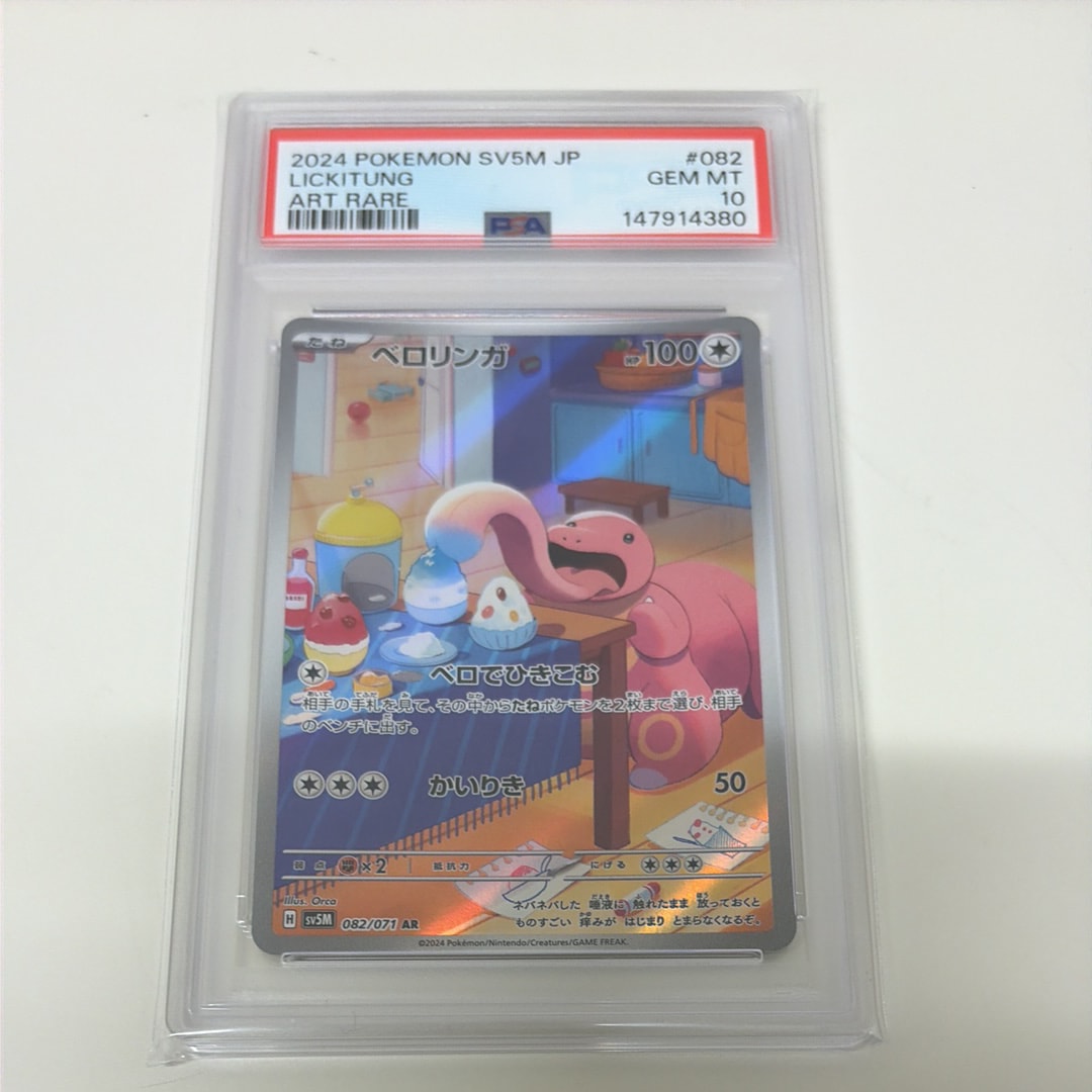 リザードン [CLL 003/032](ポケモンカードゲーム Classic)の新品/中古