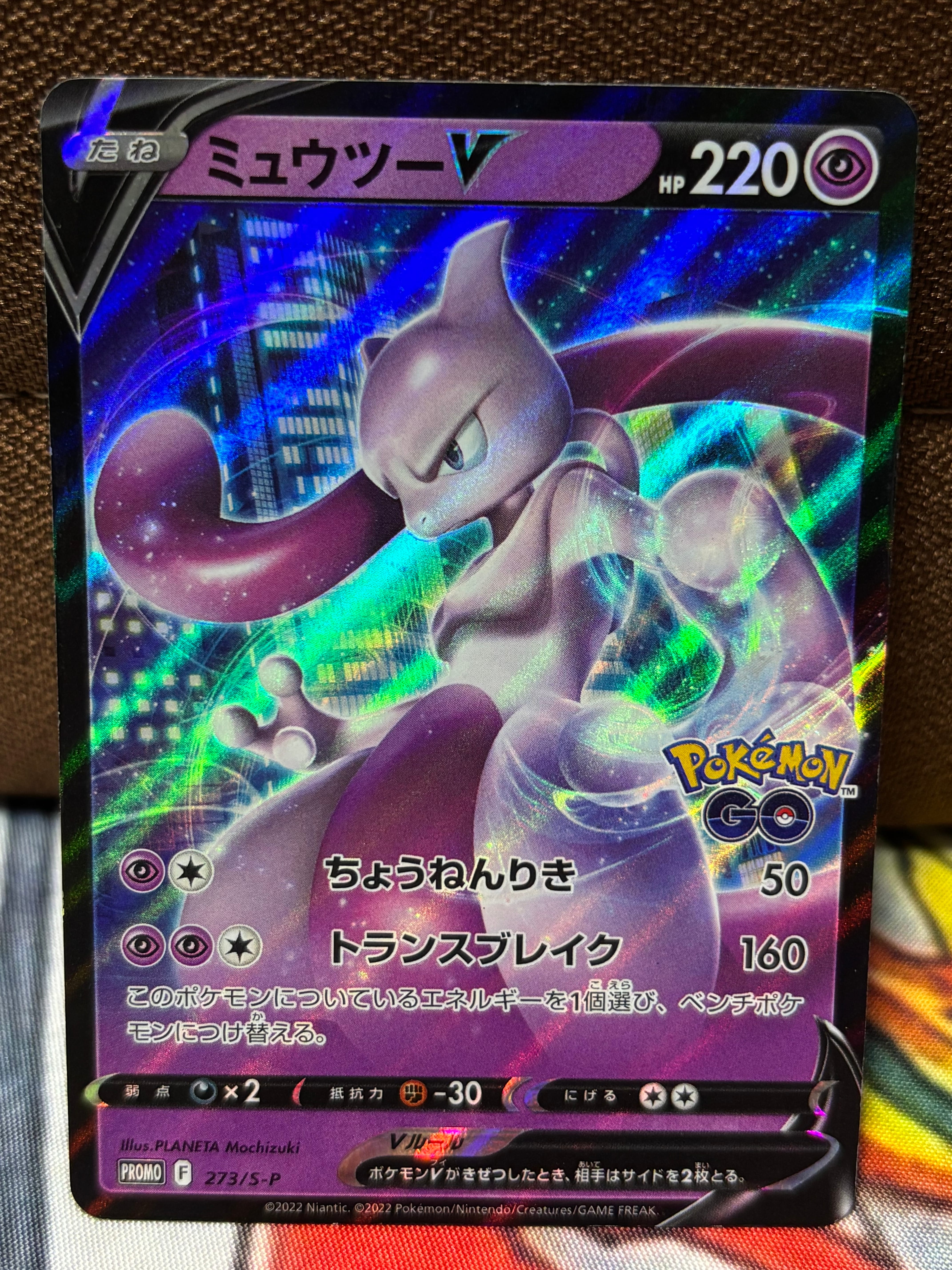 PSA10】キングラー U: マスターボールミラー[SV2a 099/165](強化拡張