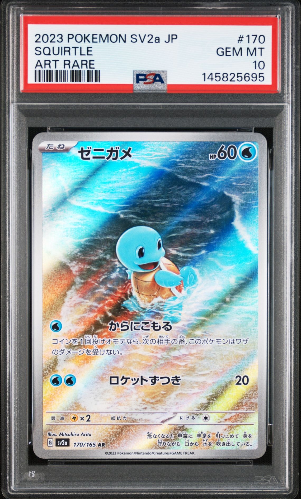 サンダース☆ ◇: 1ED[PCG-WC 027/108](ワールドチャンピオンズパック
