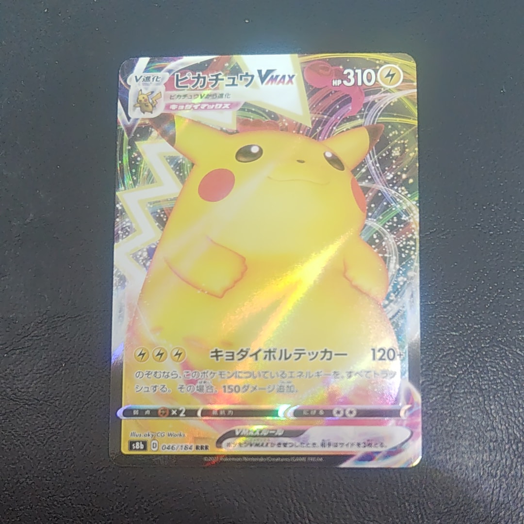 PSA10】かがやくリザードン K[S10b 011/071](強化拡張パック「Pokemon